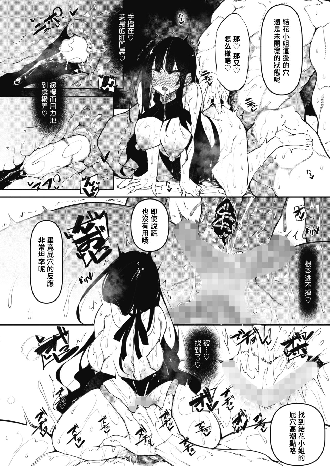 [Fukuyama Naoto] Succubutic Ch. 3 (COMIC HOTMILK 2022-06) [Chinese全集P26