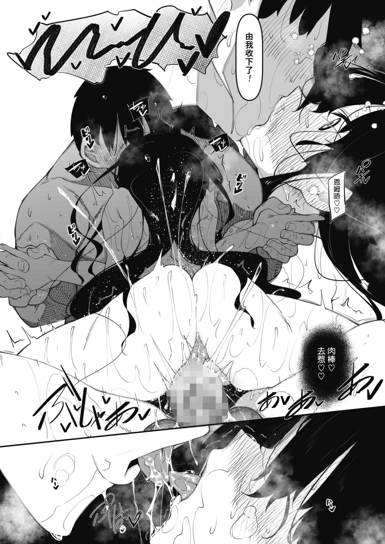 [Fukuyama Naoto] Succubutic Ch. 3 (COMIC HOTMILK 2022-06) [Chinese全集P14