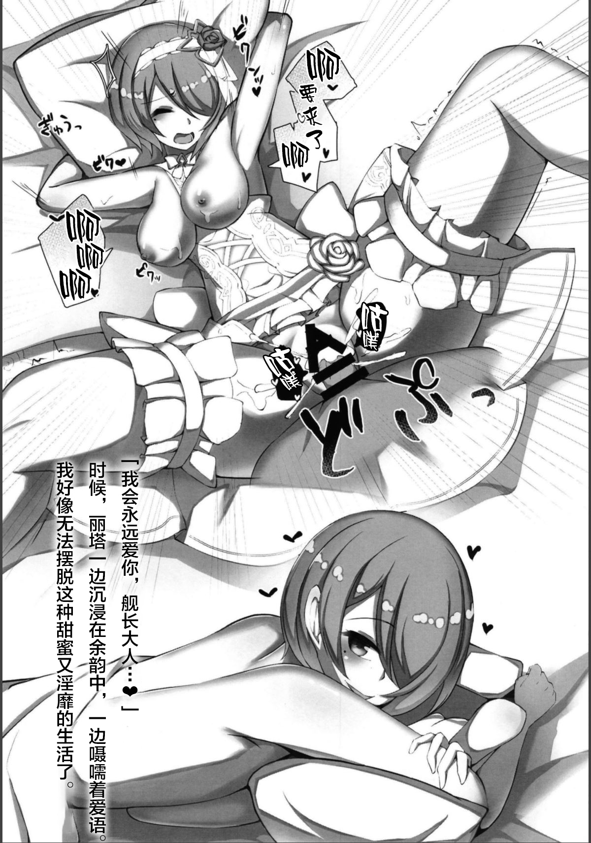 (Akihabara Chou Doujinsai) [Ninngenfumuki (Chapa Kari)] Kanchou Shuki (Houkai Impact 3)全集P18