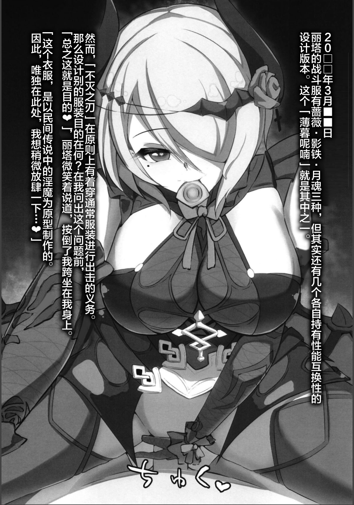 (Akihabara Chou Doujinsai) [Ninngenfumuki (Chapa Kari)] Kanchou Shuki (Houkai Impact 3)全集P11