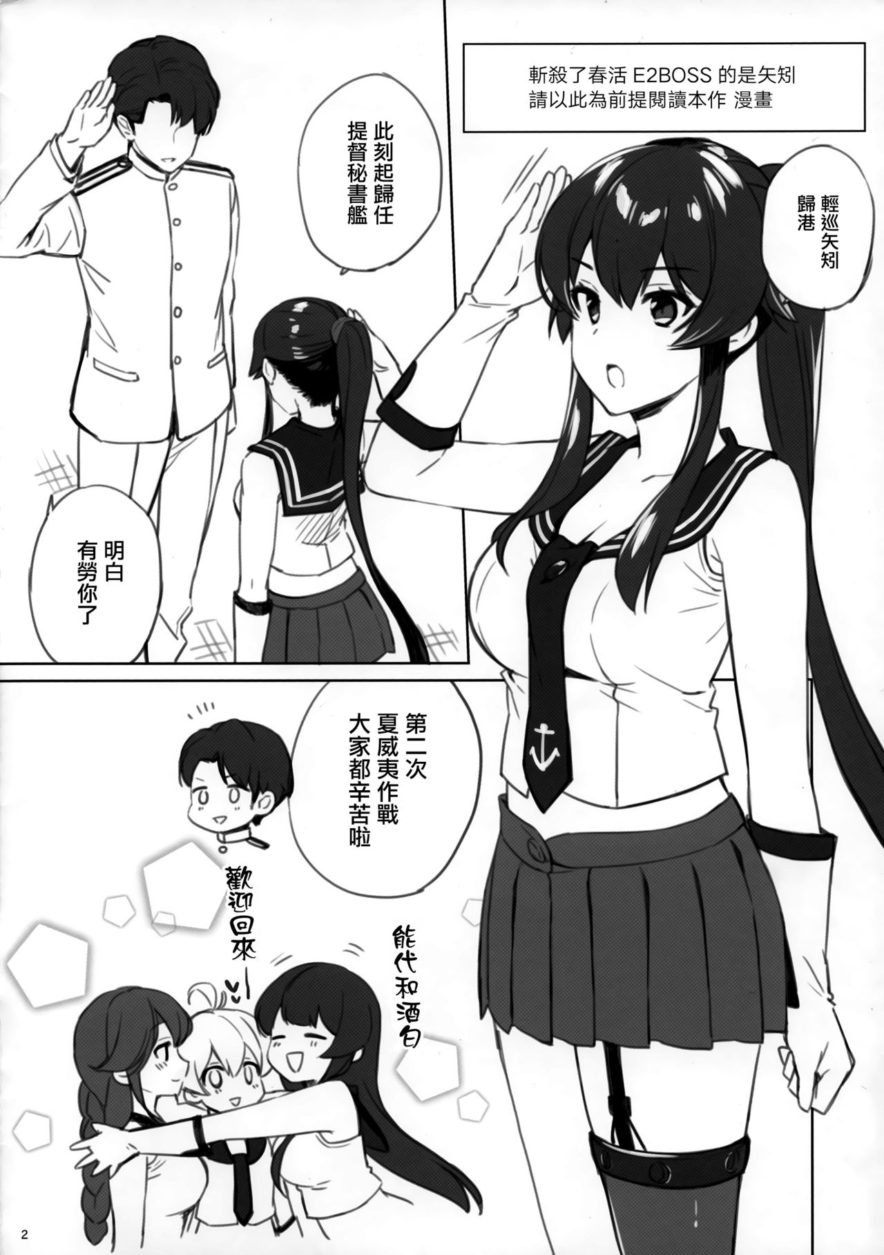 (C96) [Rosapersica (Ichinomiya)] Yoru Yahagi 12 + Kaijou Gentei Omakebon (Kantai Collection -KanColle-)全集P44