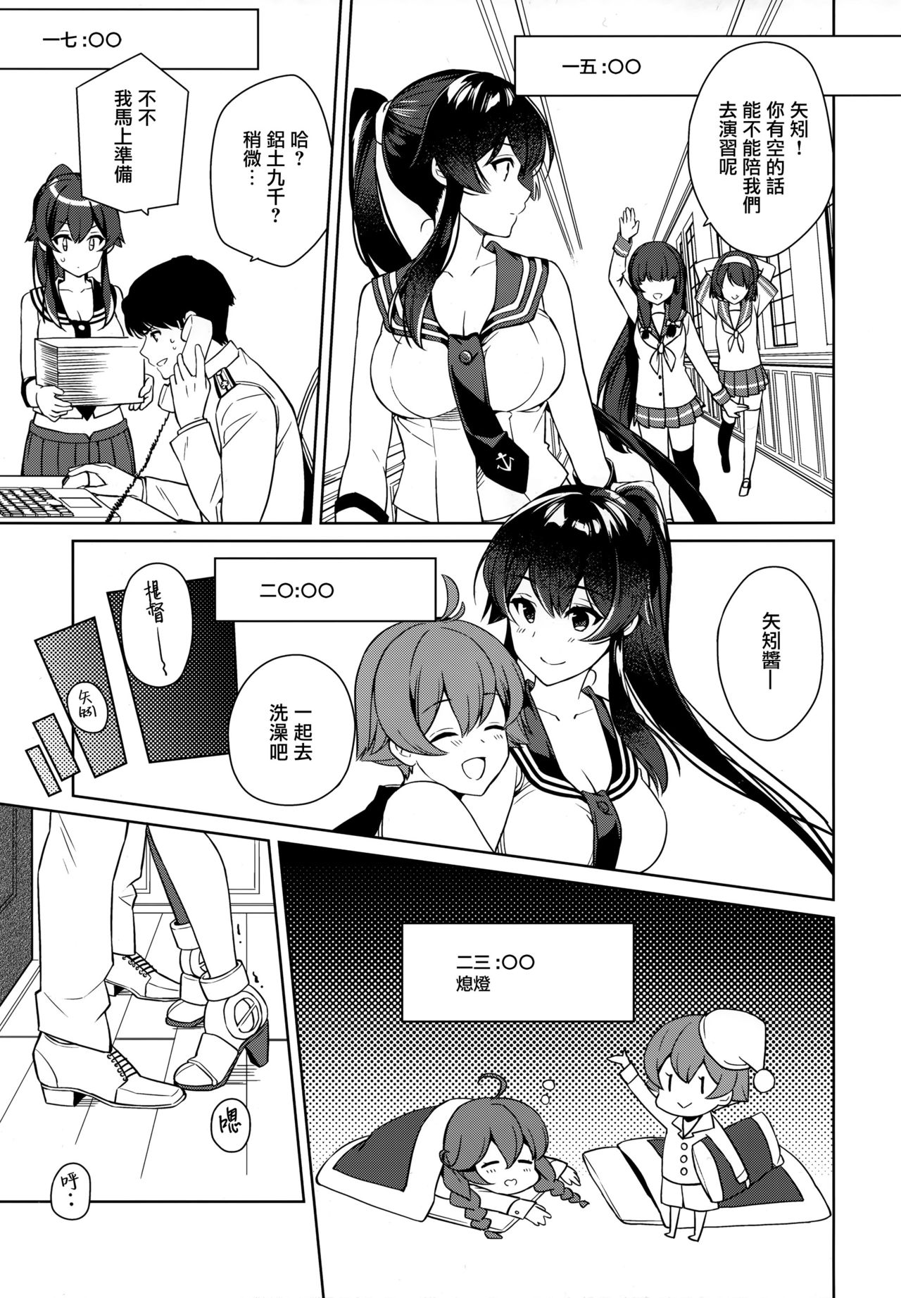 (C96) [Rosapersica (Ichinomiya)] Yoru Yahagi 12 + Kaijou Gentei Omakebon (Kantai Collection -KanColle-)全集P20