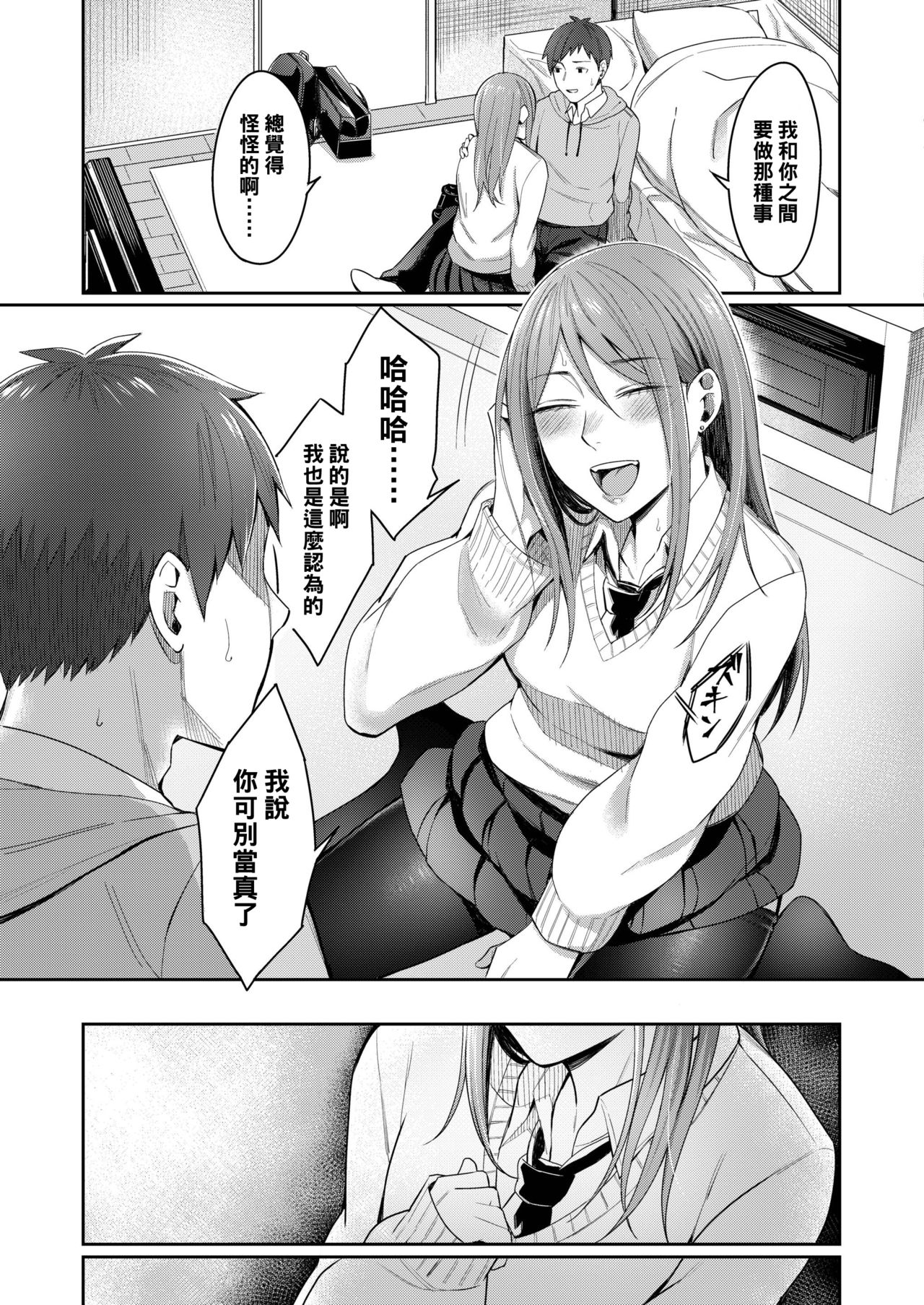 [Inukami Inoji] Koyoi no Tsuki no You ni (COMIC AOHA 2019 Fuyu) [全集P7