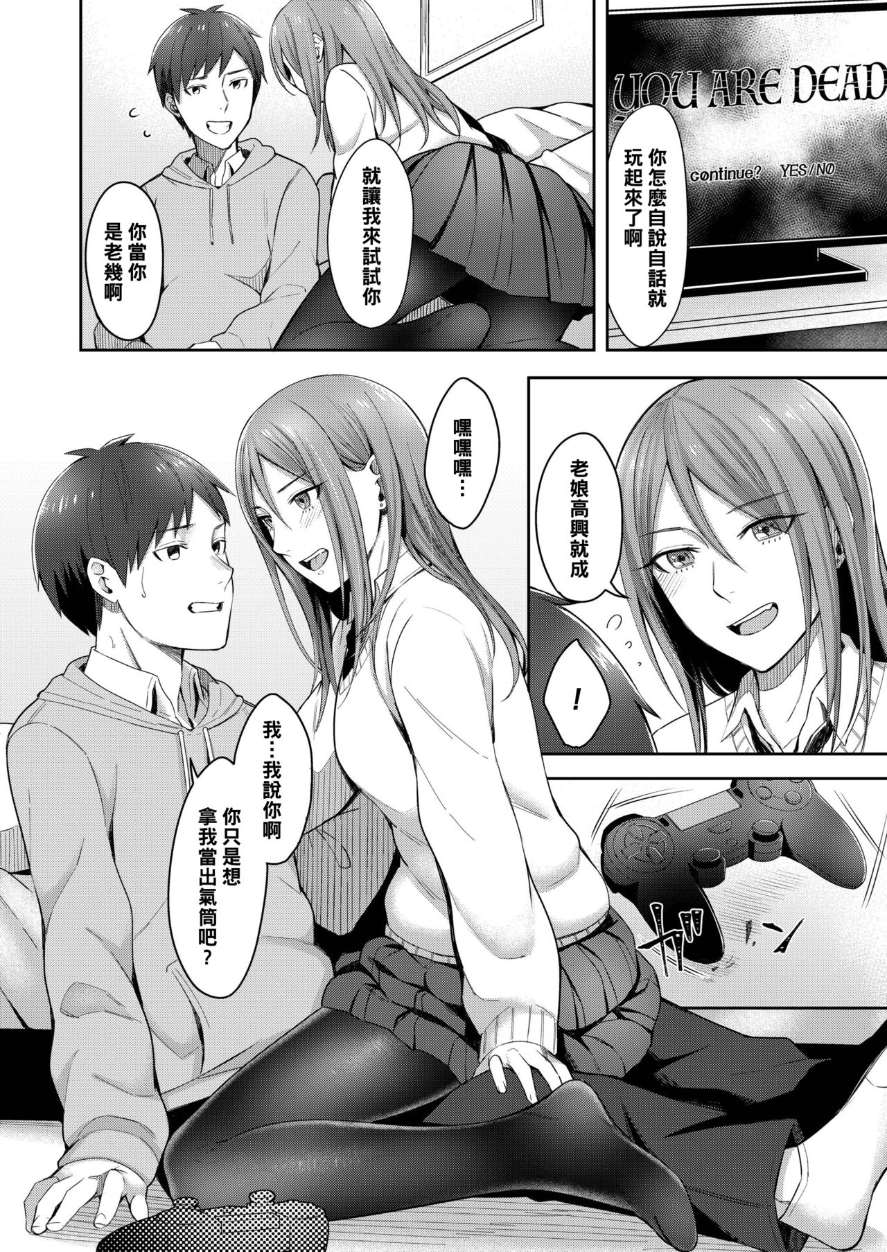 [Inukami Inoji] Koyoi no Tsuki no You ni (COMIC AOHA 2019 Fuyu) [全集P4