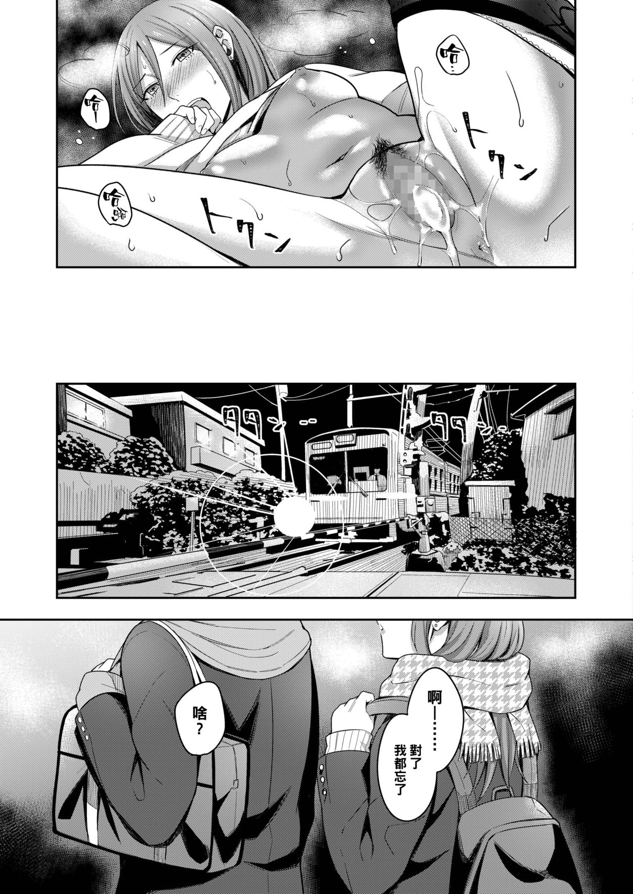 [Inukami Inoji] Koyoi no Tsuki no You ni (COMIC AOHA 2019 Fuyu) [全集P23