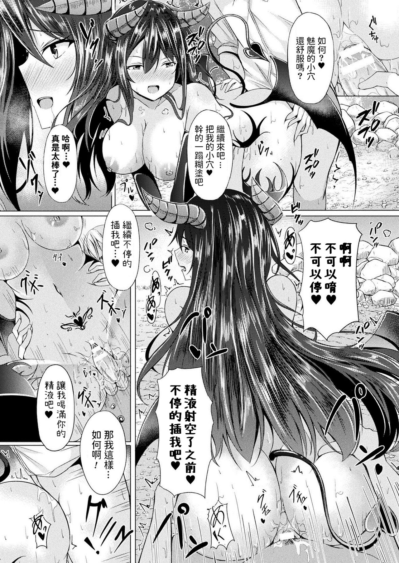 [Trista] Onegai! Tsukumogami-sama! (COMIC Unreal 2021-06 Vol. 91)全集P12