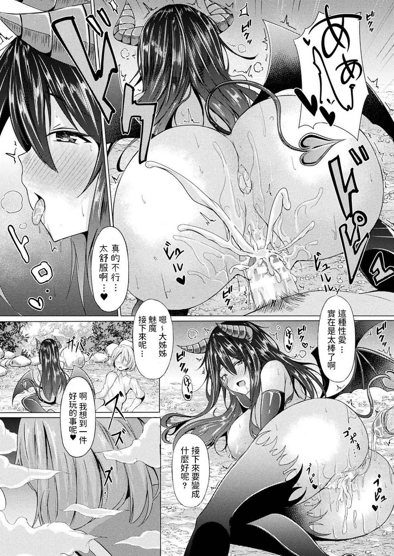 [Trista] Onegai! Tsukumogami-sama! (COMIC Unreal 2021-06 Vol. 91)全集P14