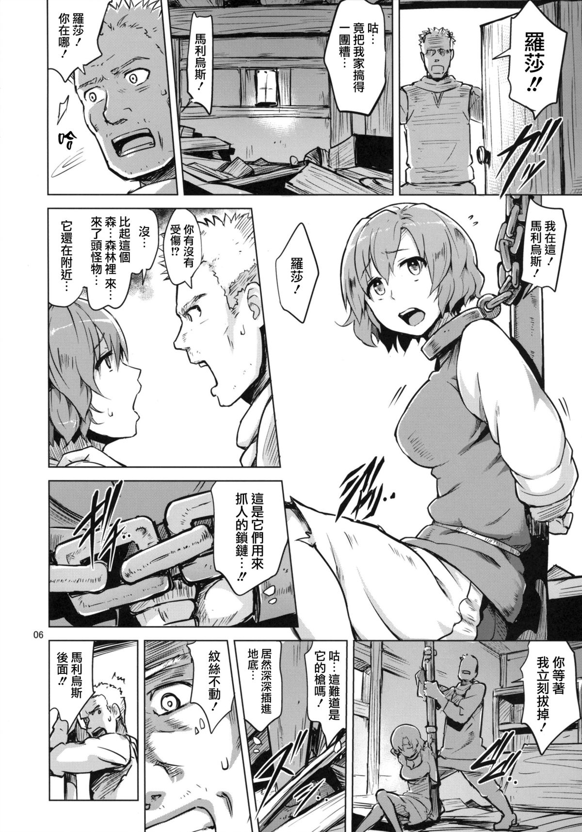 (COMITIA111) [V-SLASH (Yuugiri)] Savage Mind Hansyoku no Okite全集P6