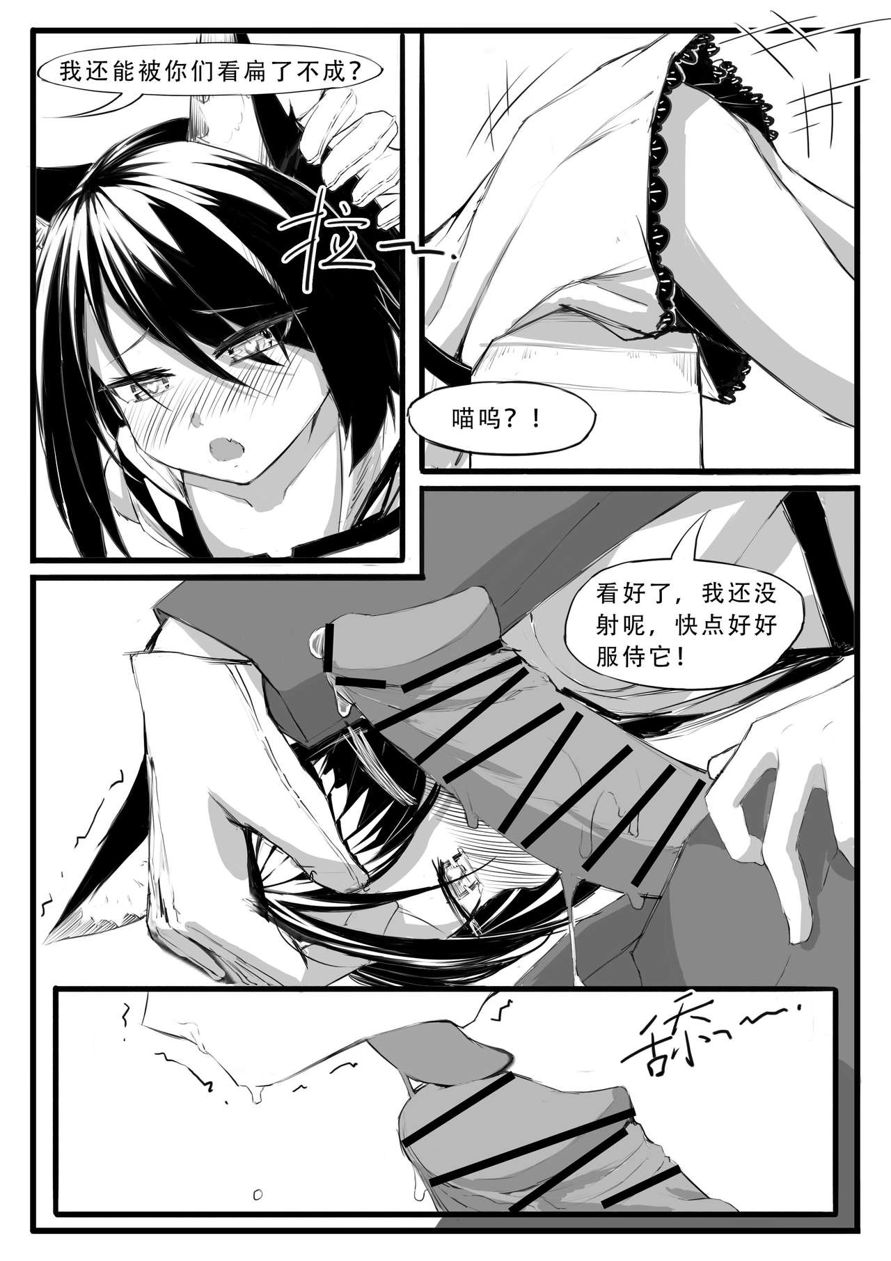 [saluky] Doctor Wants to be A Sugar Baby (Arknights) [Chinese]全集P12