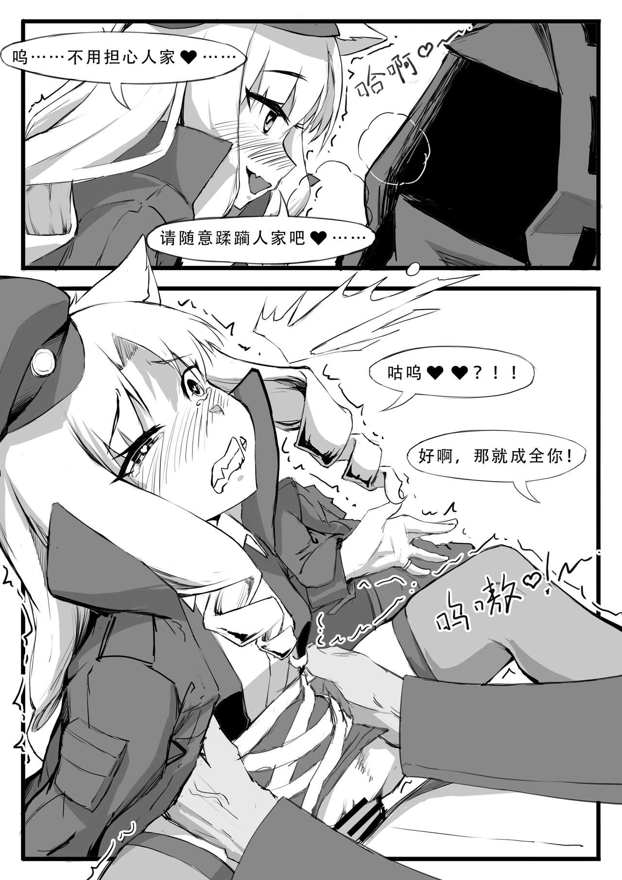 [saluky] Doctor Wants to be A Sugar Baby (Arknights) [Chinese]全集P8