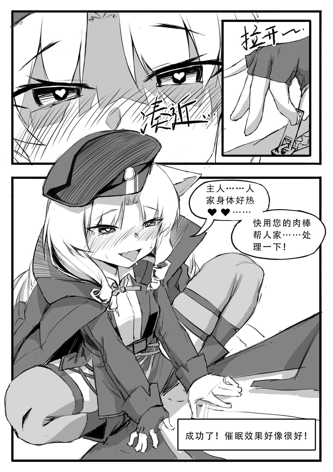 [saluky] Doctor Wants to be A Sugar Baby (Arknights) [Chinese]全集P7