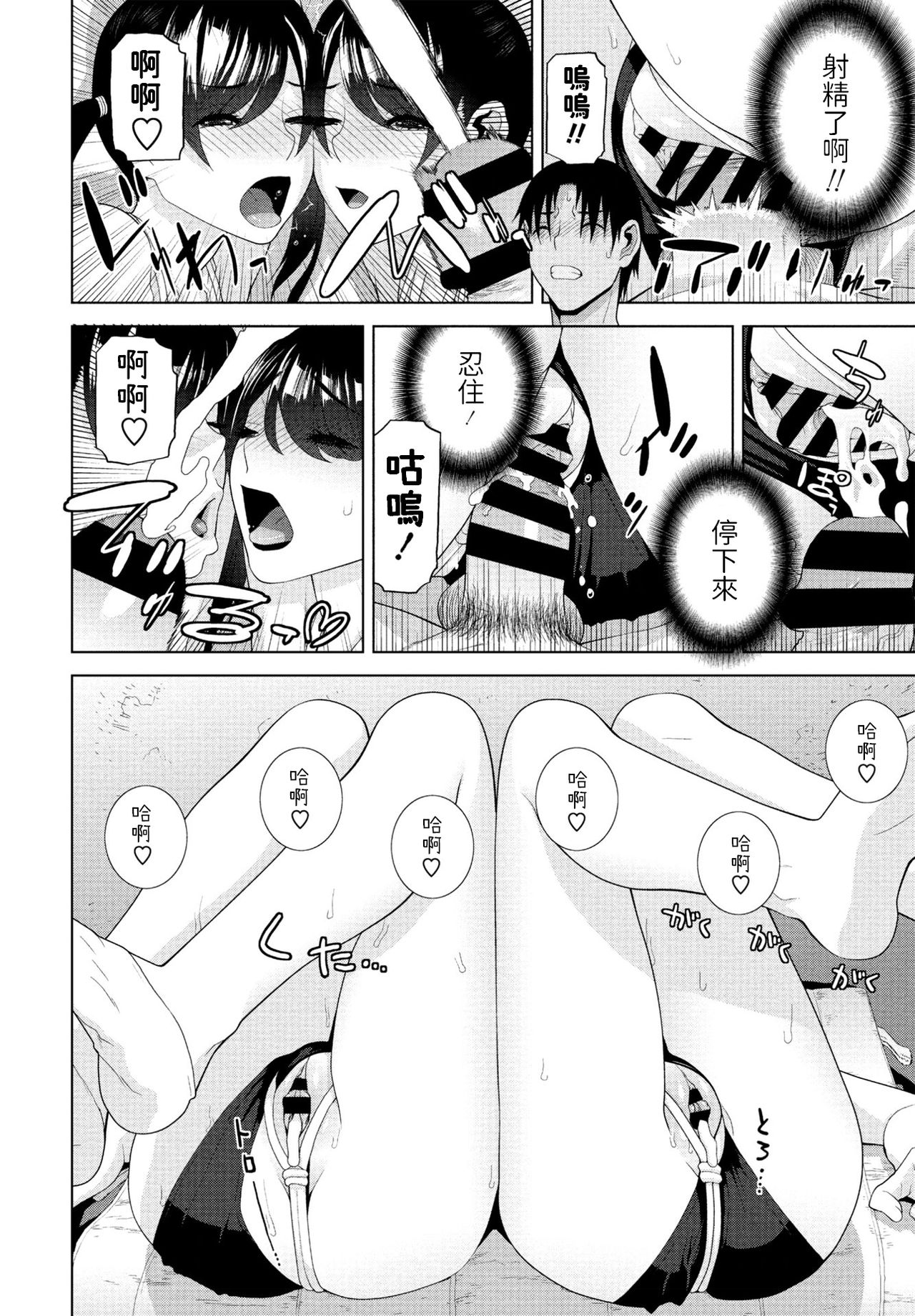 [Shinobu Tanei] Imouto Unison (COMIC Penguin Club 2021-02)全集P16