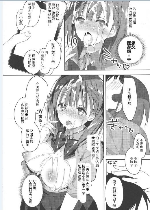 (COMIC1☆13) [Hitsujimama (Hitsuji Takako)] Bonyuu-chan wa Dashitai全集P13