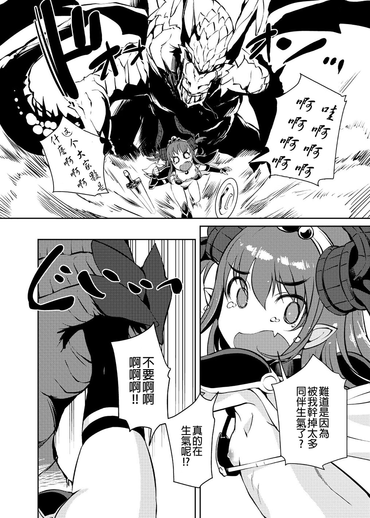 [AskRay (Bosshi)] Ryuu no Yome - Dragon Waifu (Fate/Grand Order)全集P8