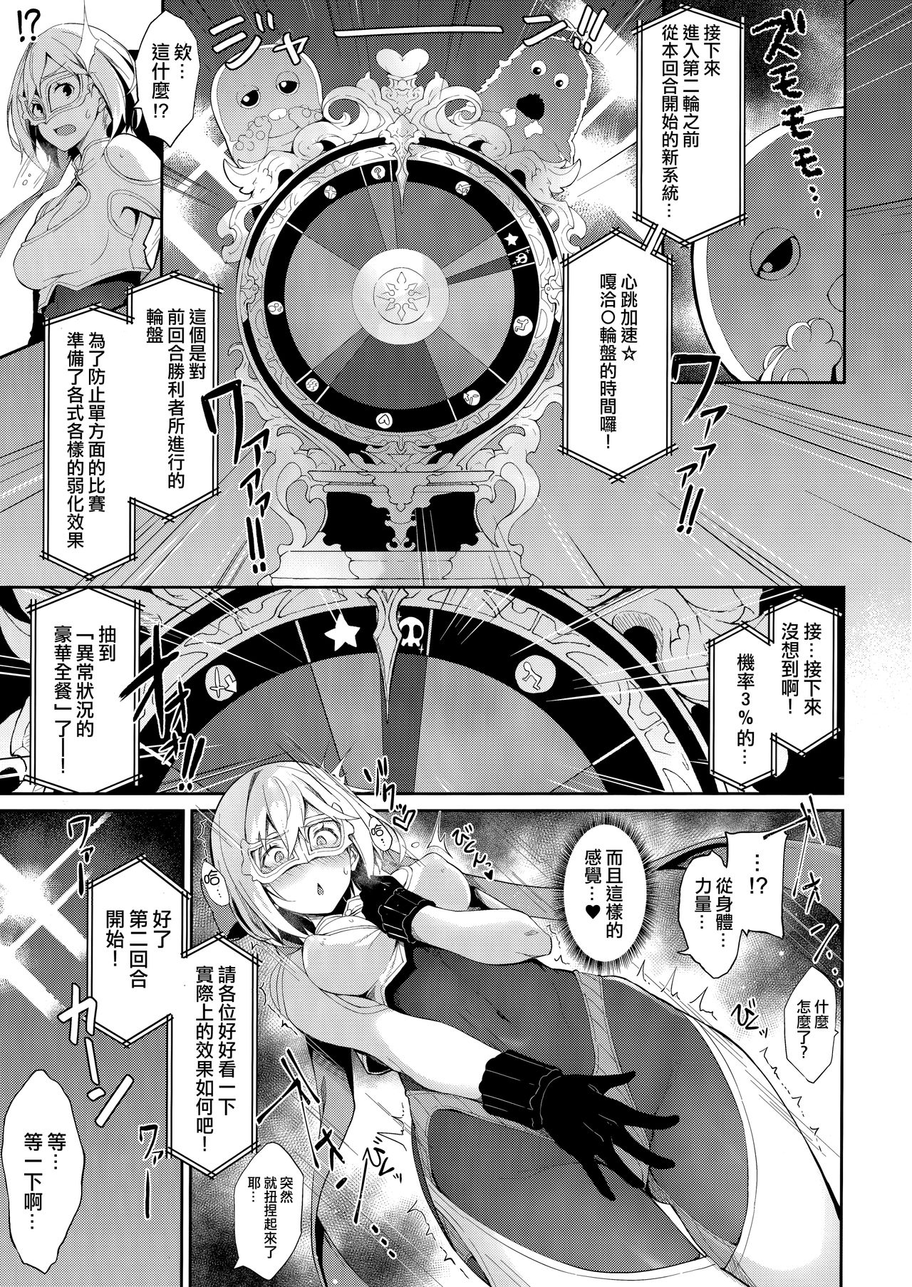 (COMIC1☆15) [Handful☆Happiness! (Nanahara Fuyuki)] MANIAC+ (Granblue Fantasy)全集P6