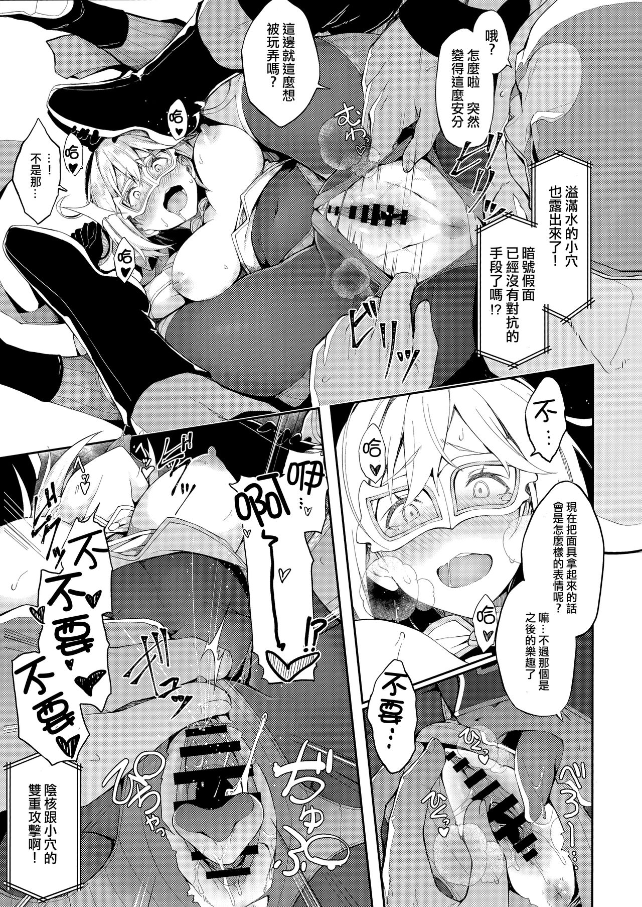 (COMIC1☆15) [Handful☆Happiness! (Nanahara Fuyuki)] MANIAC+ (Granblue Fantasy)全集P10