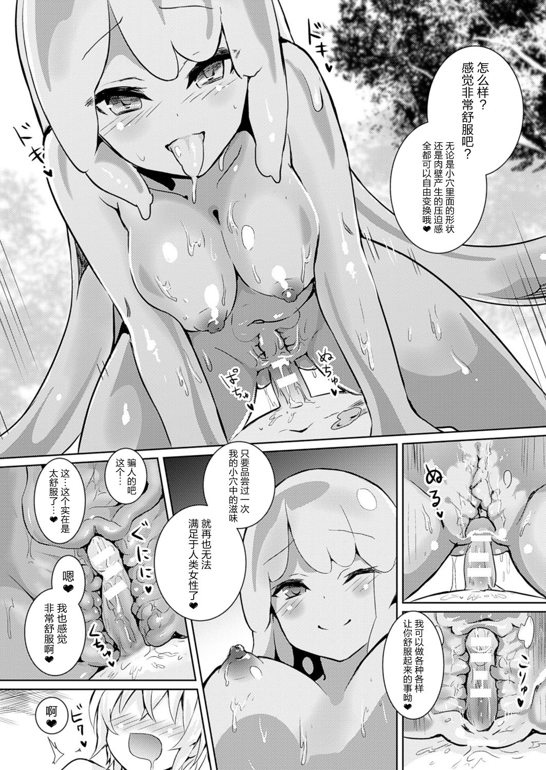 [Amamitsu Kousuke] Level 1 (COMIC Unreal 2017-02 Vol. 65)全集P10