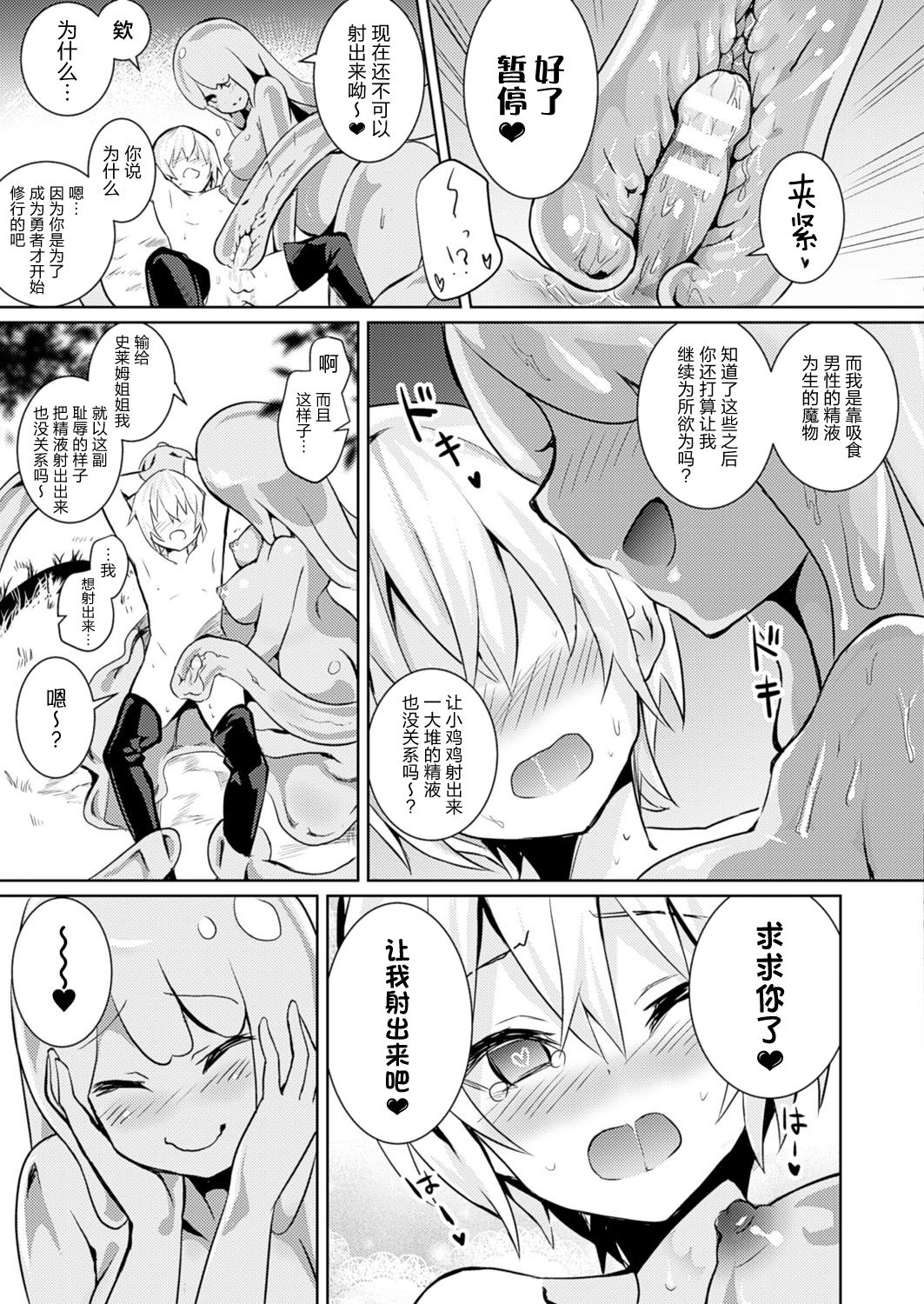 [Amamitsu Kousuke] Level 1 (COMIC Unreal 2017-02 Vol. 65)全集P5