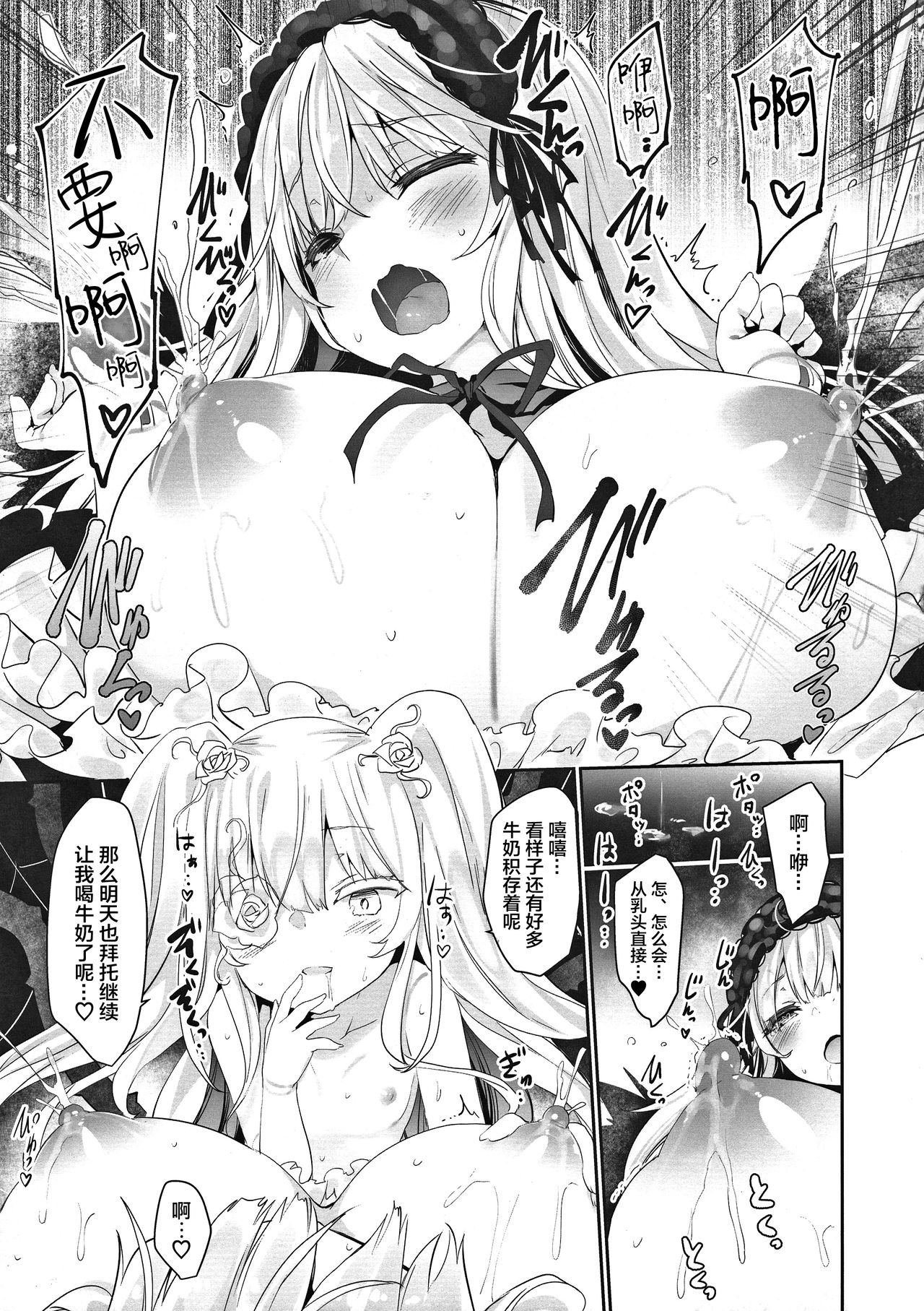 (C95) [Tousen Soudou (Tousen)] Gin Yume (Rozen Maiden)全集P15