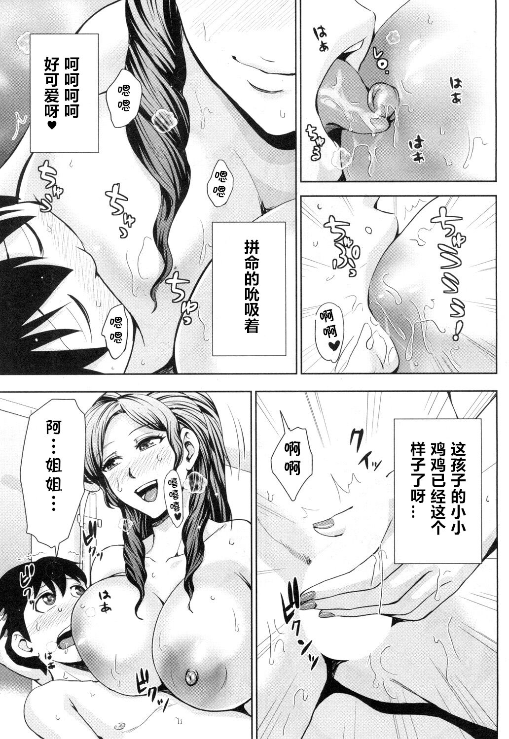 [Naitou Haruto] Gyaru Shachou Akina no Sei Katsu (COMIC Mugen Tensei 2018-12) [全集P11