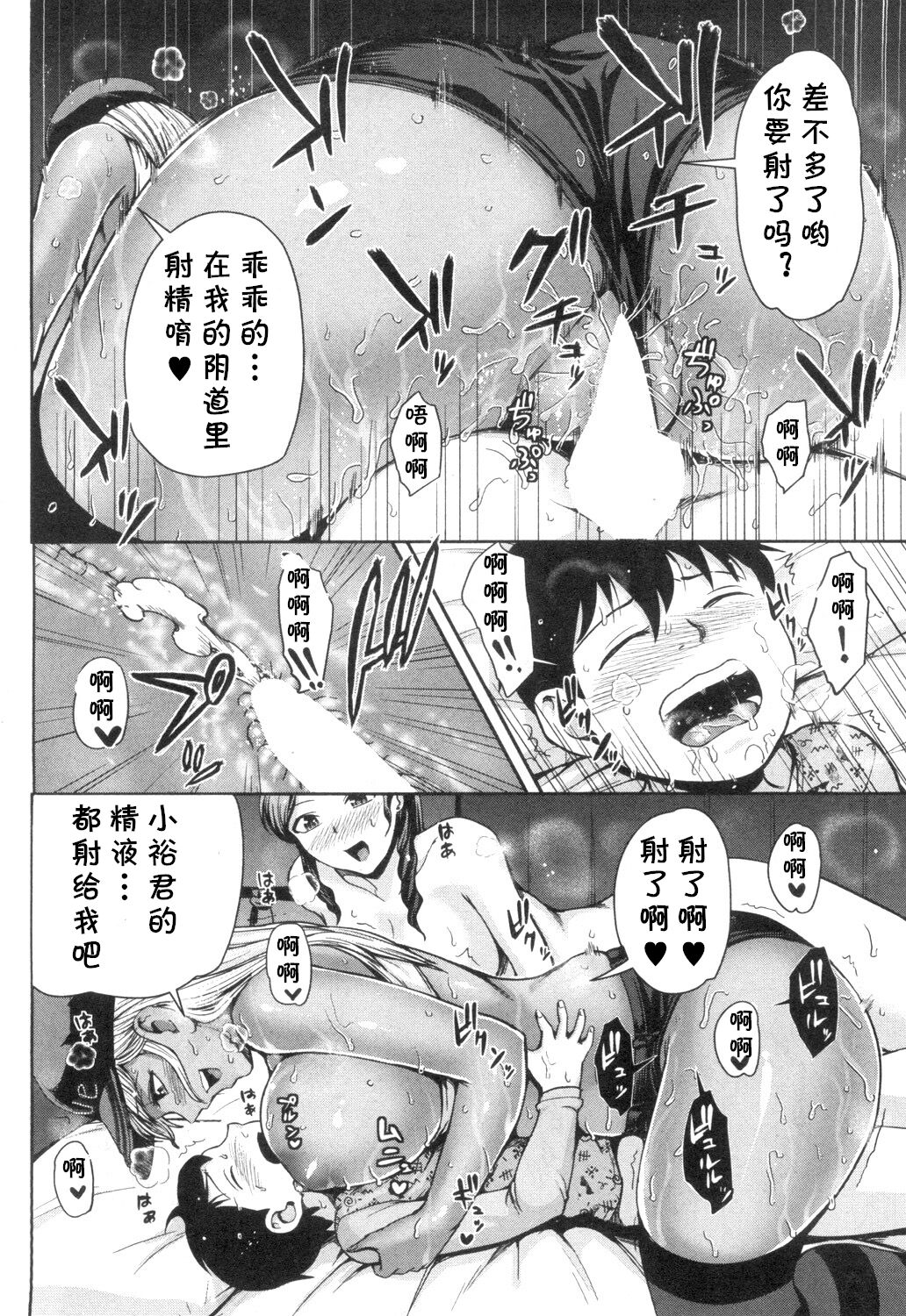 [Naitou Haruto] Gyaru Shachou Akina no Sei Katsu (COMIC Mugen Tensei 2018-12) [全集P36