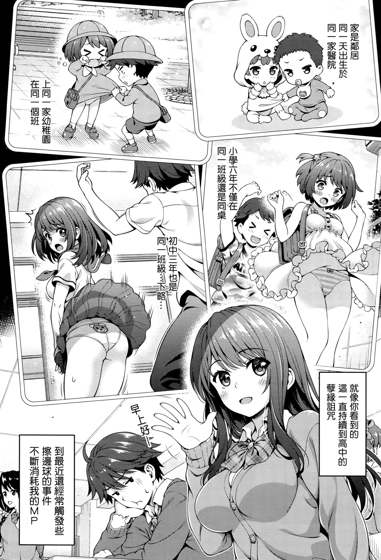 [Yakiniku King] Akaiito no Noroi (COMIC AUN 2016-08)全集P4