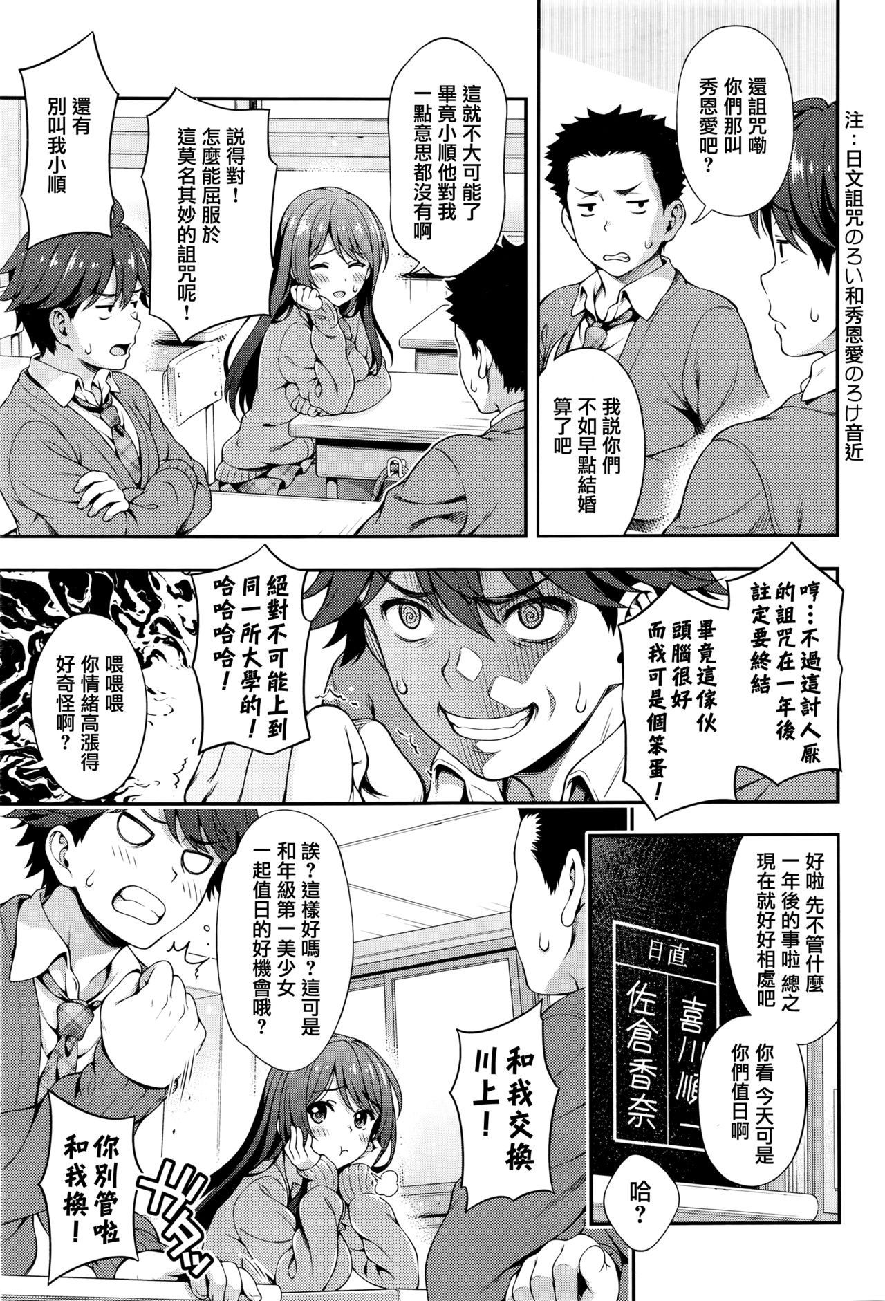 [Yakiniku King] Akaiito no Noroi (COMIC AUN 2016-08)全集P5