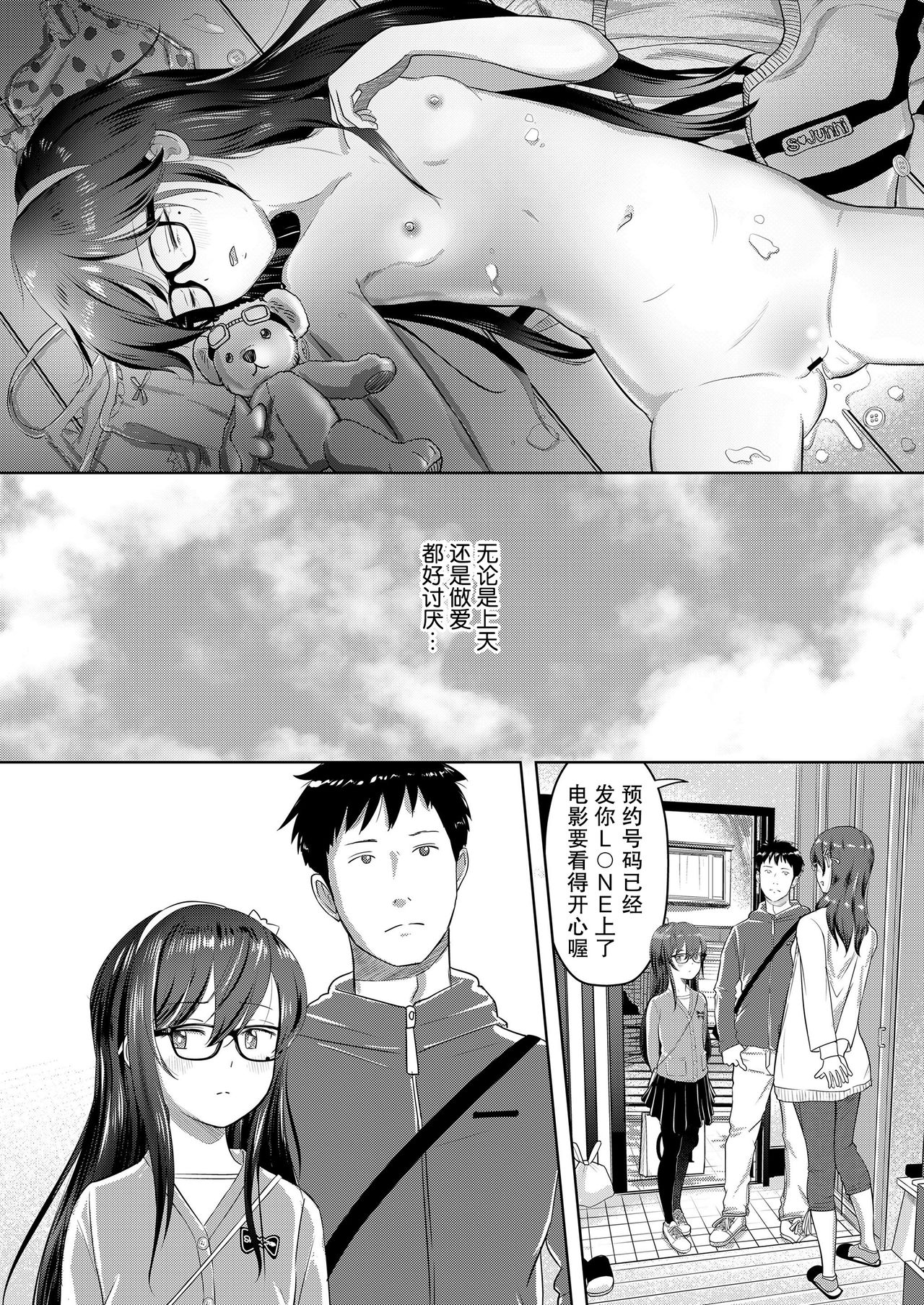 [Mayafufu -Kakko- Kashikoi] Saya no Sora to Gifu to Koi | 小夜的天空与继父和恋爱 (COMIC LO 2020-04全集P34