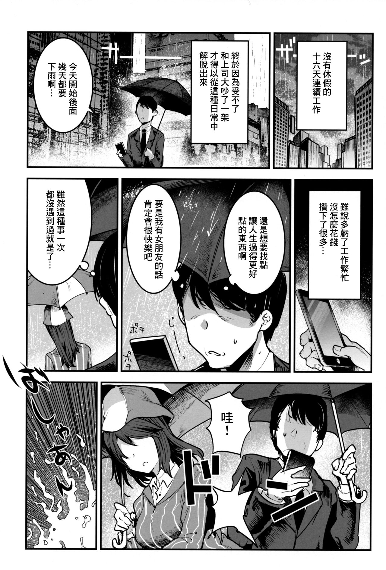 (C97) [Nakasone Battalion (Nakasone Haiji)] GirlPan Rakugakichou 10 (Girls und Panzer) [Chinese]全集P2