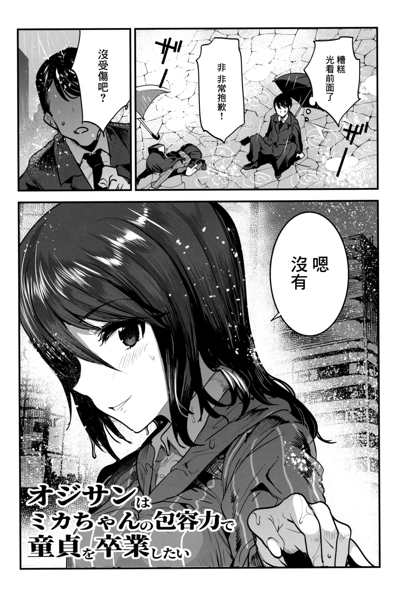 (C97) [Nakasone Battalion (Nakasone Haiji)] GirlPan Rakugakichou 10 (Girls und Panzer) [Chinese]全集P3