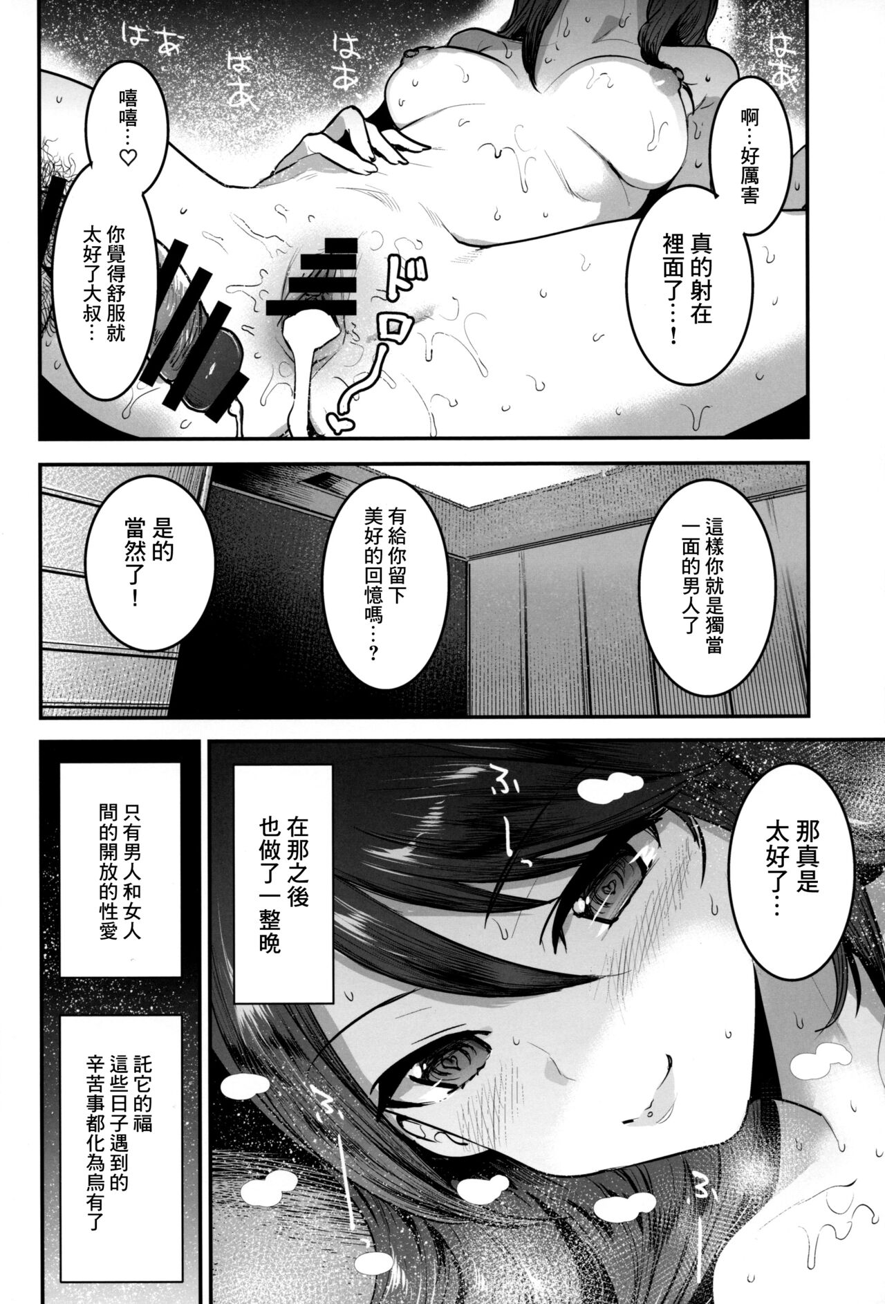 (C97) [Nakasone Battalion (Nakasone Haiji)] GirlPan Rakugakichou 10 (Girls und Panzer) [Chinese]全集P27