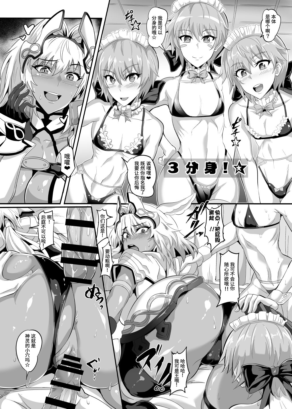 [TOPGUN (Puripuri JET)] DOSUKEBE. FGO!! Vol. 04 (Fate/Grand Order)全集P8