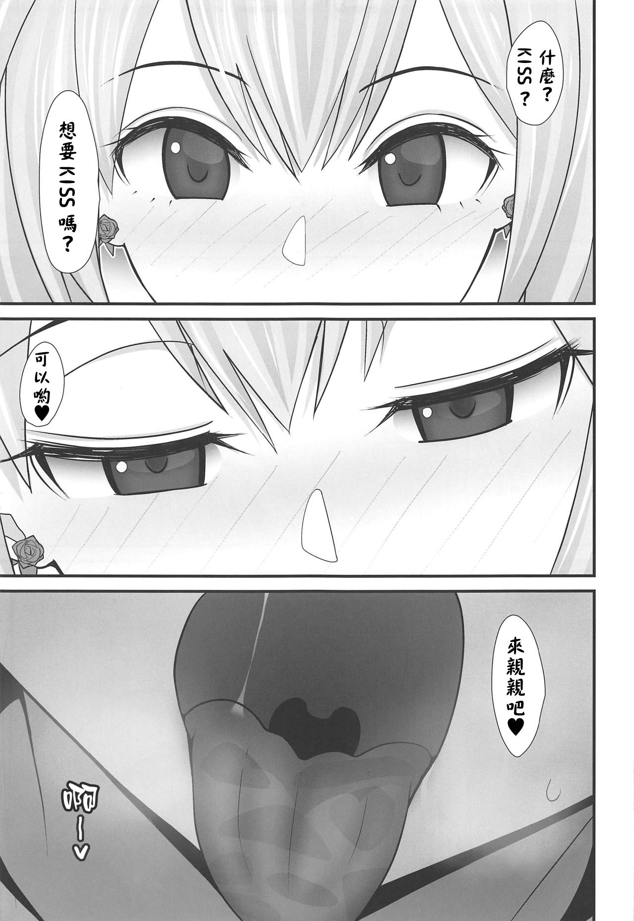 (COMIC1☆15) [tengohambre (Sueyuu)] Akari-san... Dokkiri desu yo! (Mirai Akari)全集P12