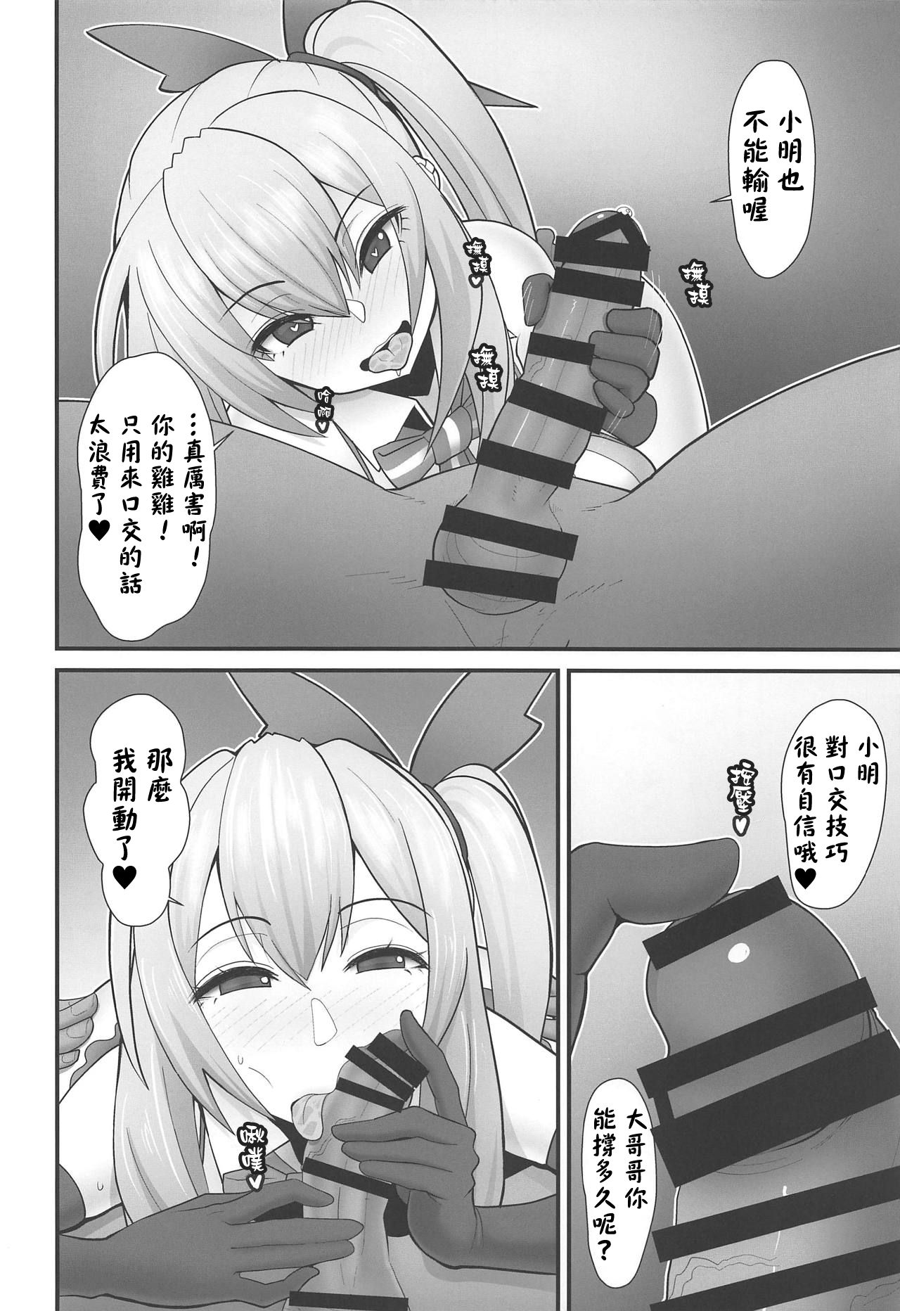 (COMIC1☆15) [tengohambre (Sueyuu)] Akari-san... Dokkiri desu yo! (Mirai Akari)全集P7