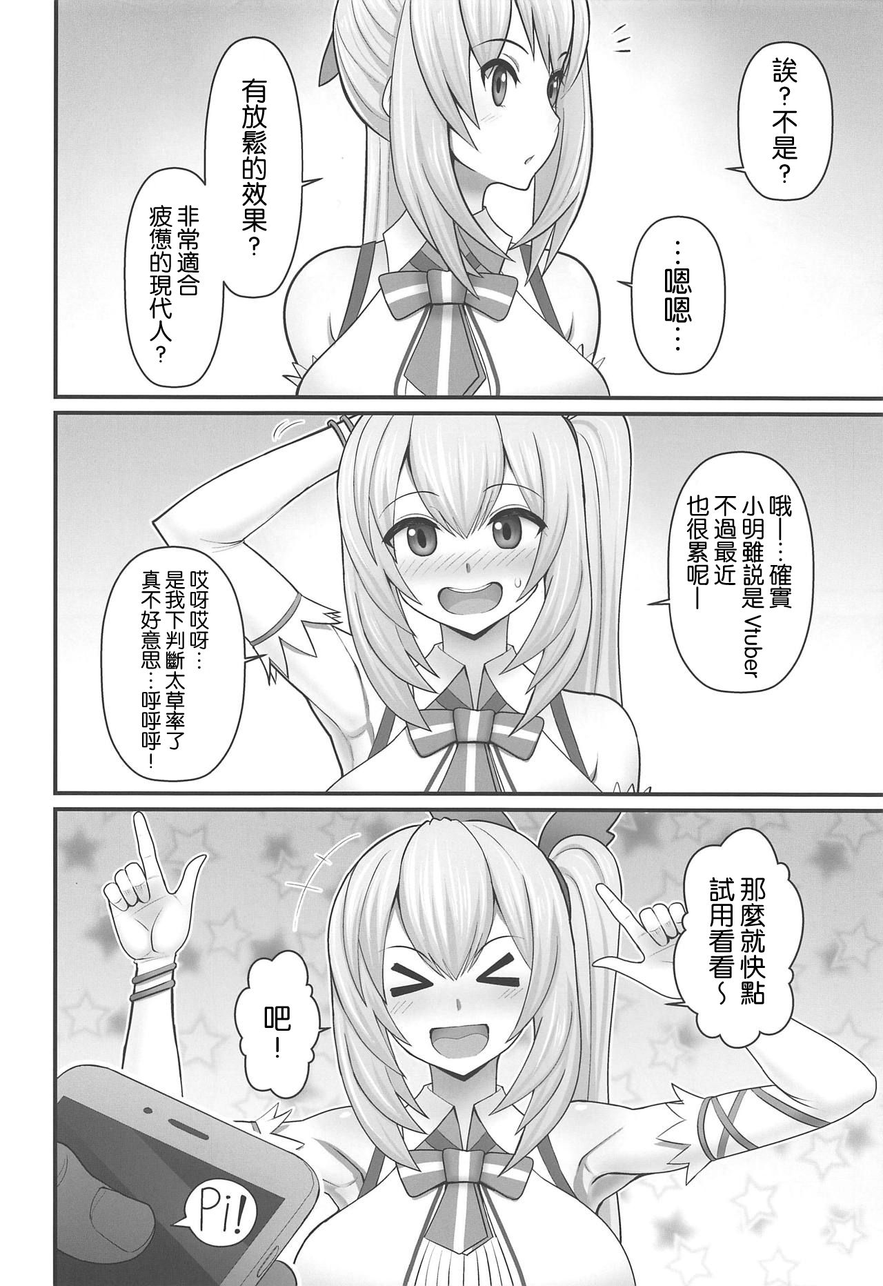 (COMIC1☆15) [tengohambre (Sueyuu)] Akari-san... Dokkiri desu yo! (Mirai Akari)全集P3