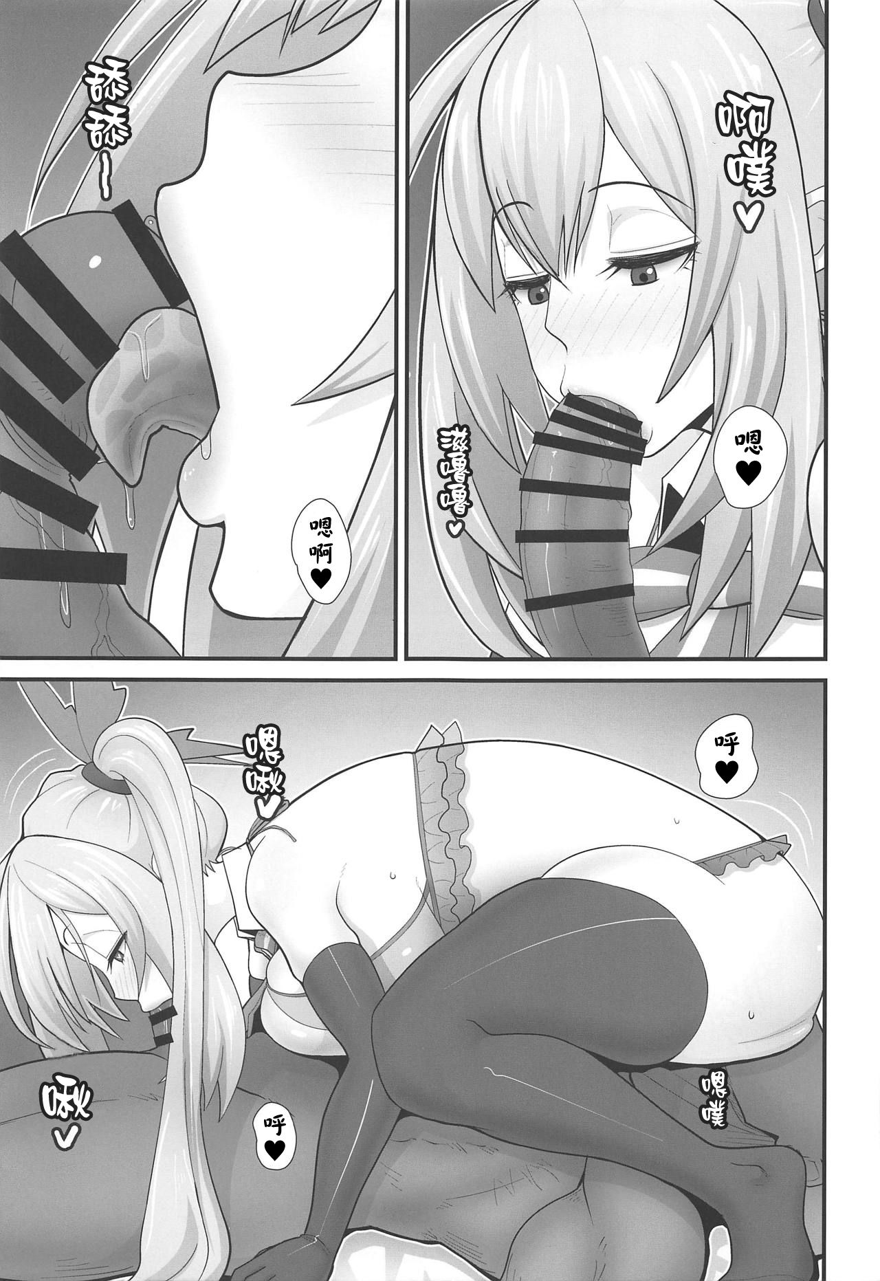 (COMIC1☆15) [tengohambre (Sueyuu)] Akari-san... Dokkiri desu yo! (Mirai Akari)全集P8