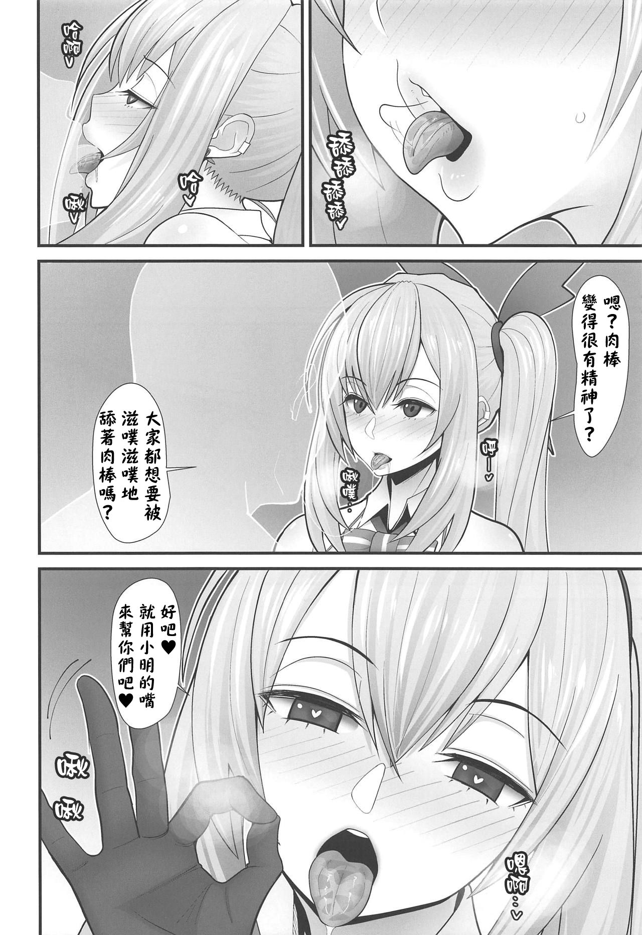 (COMIC1☆15) [tengohambre (Sueyuu)] Akari-san... Dokkiri desu yo! (Mirai Akari)全集P13