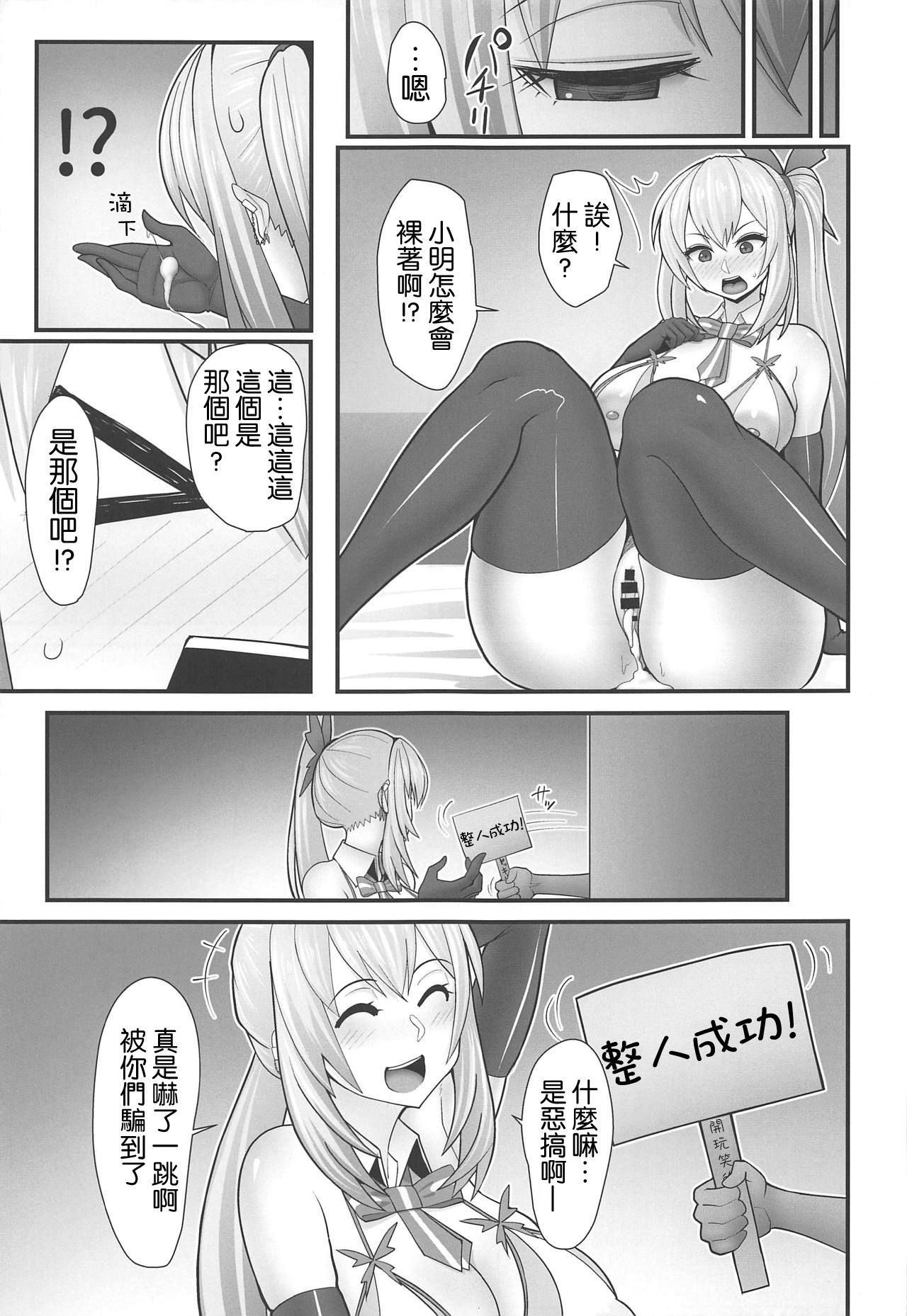 (COMIC1☆15) [tengohambre (Sueyuu)] Akari-san... Dokkiri desu yo! (Mirai Akari)全集P20