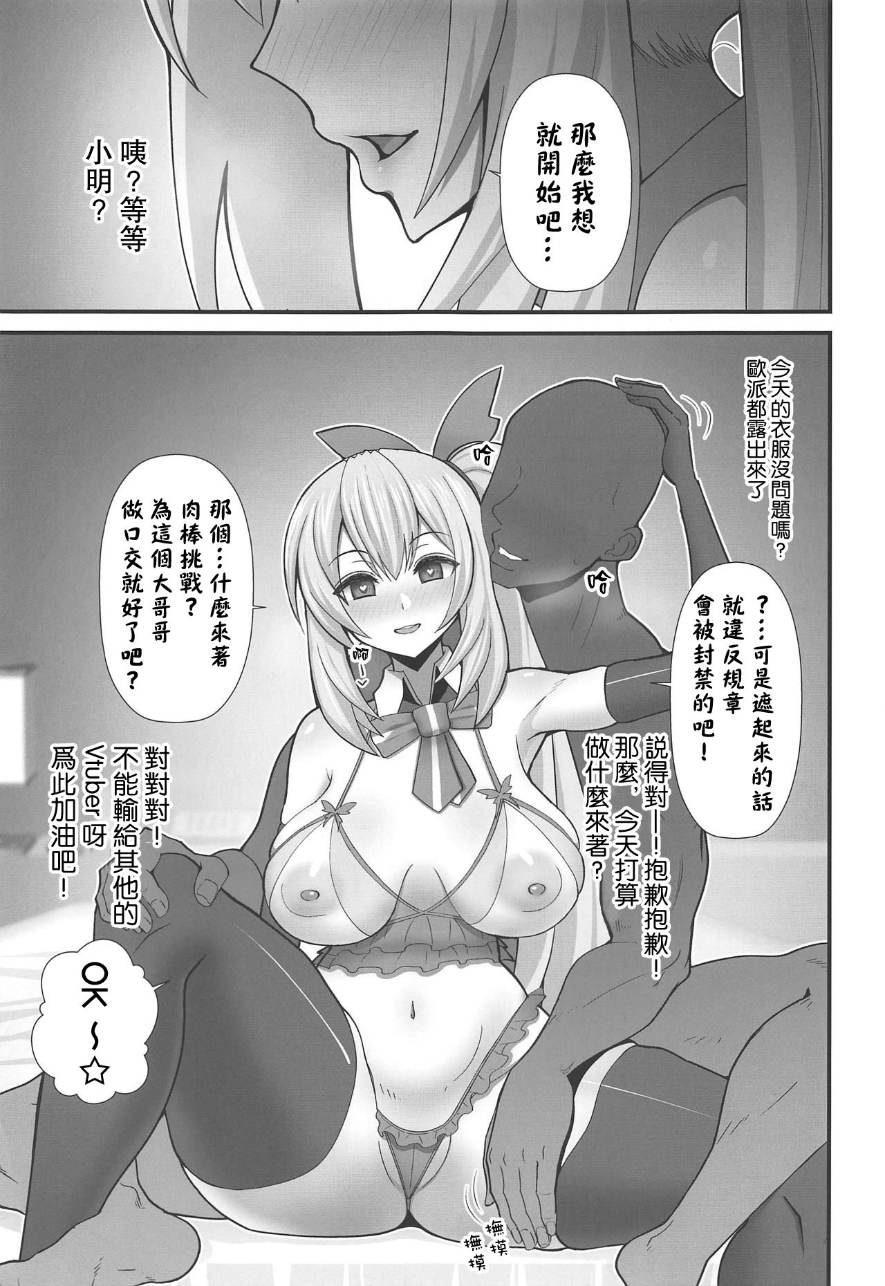 (COMIC1☆15) [tengohambre (Sueyuu)] Akari-san... Dokkiri desu yo! (Mirai Akari)全集P4