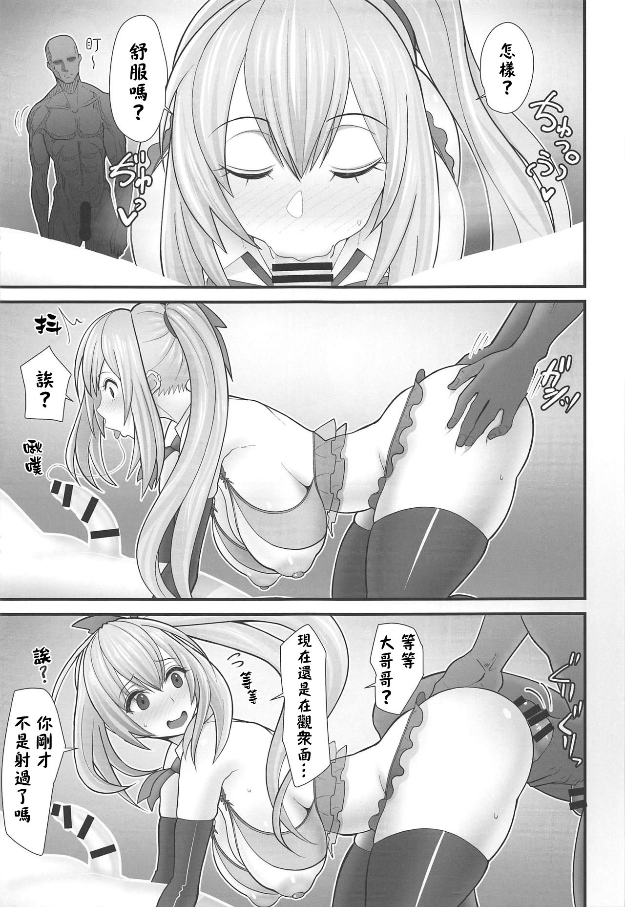 (COMIC1☆15) [tengohambre (Sueyuu)] Akari-san... Dokkiri desu yo! (Mirai Akari)全集P14