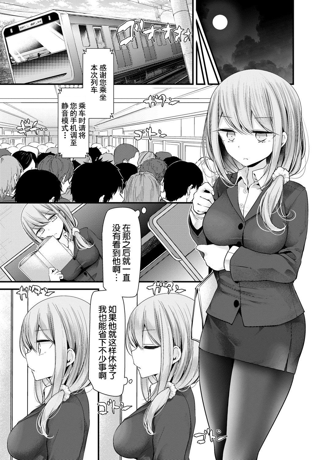 [Oouso] Onaho Kyoushitsu 4-ketsume (COMIC BAVEL 2019-01全集P7