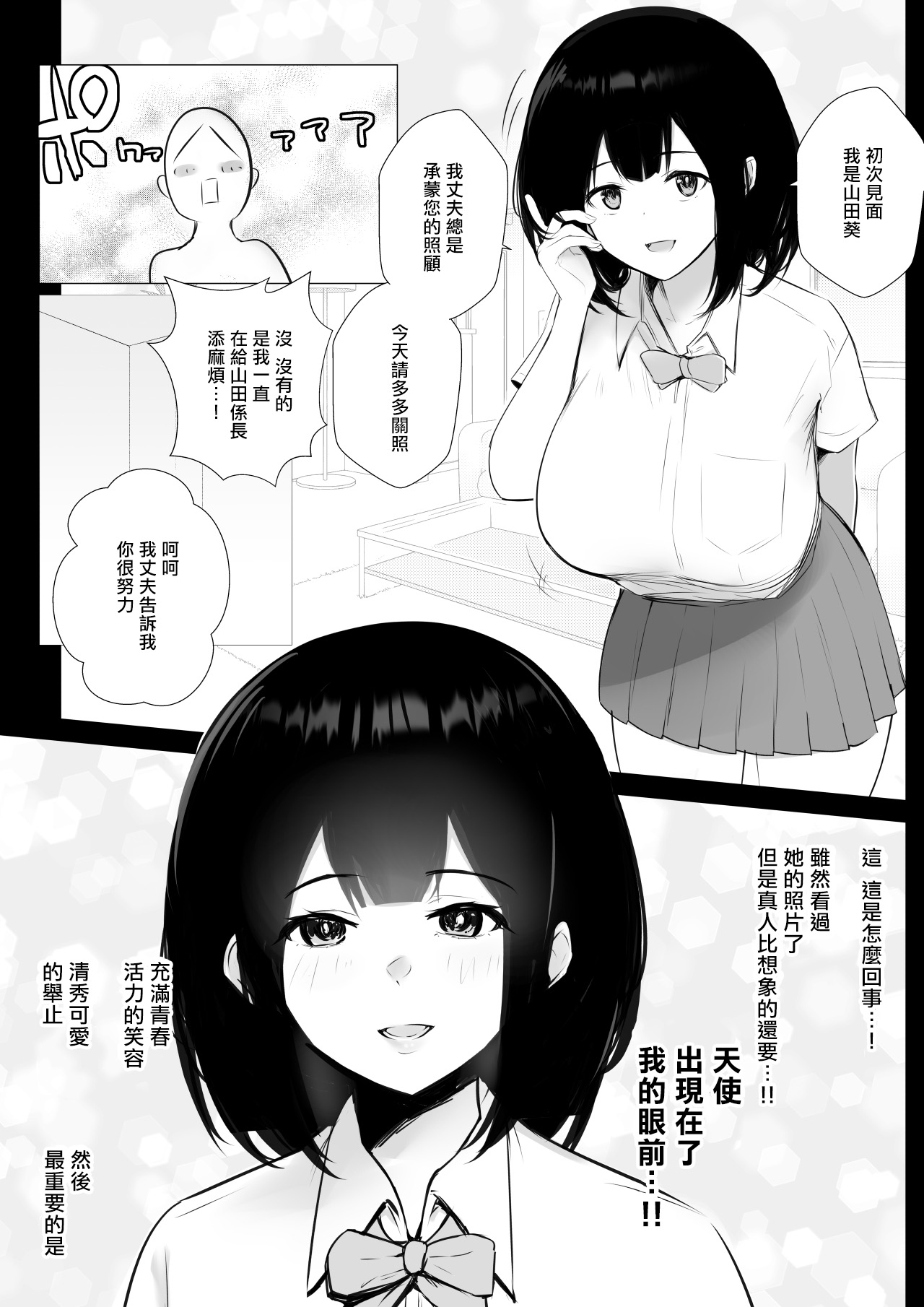 [Akireru Shoujo (Akire)] Boku dake ni Amaesasete Kureru Kyonyuu JK Tsuma o Hoka no Otoko ni Dakasete Mita 6全集P9