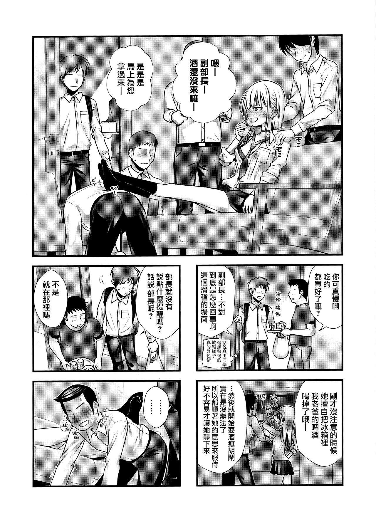 (COMIC1☆15) [40010 1-GO (Shimanto Shisakugata)] KOGGIO全集P5