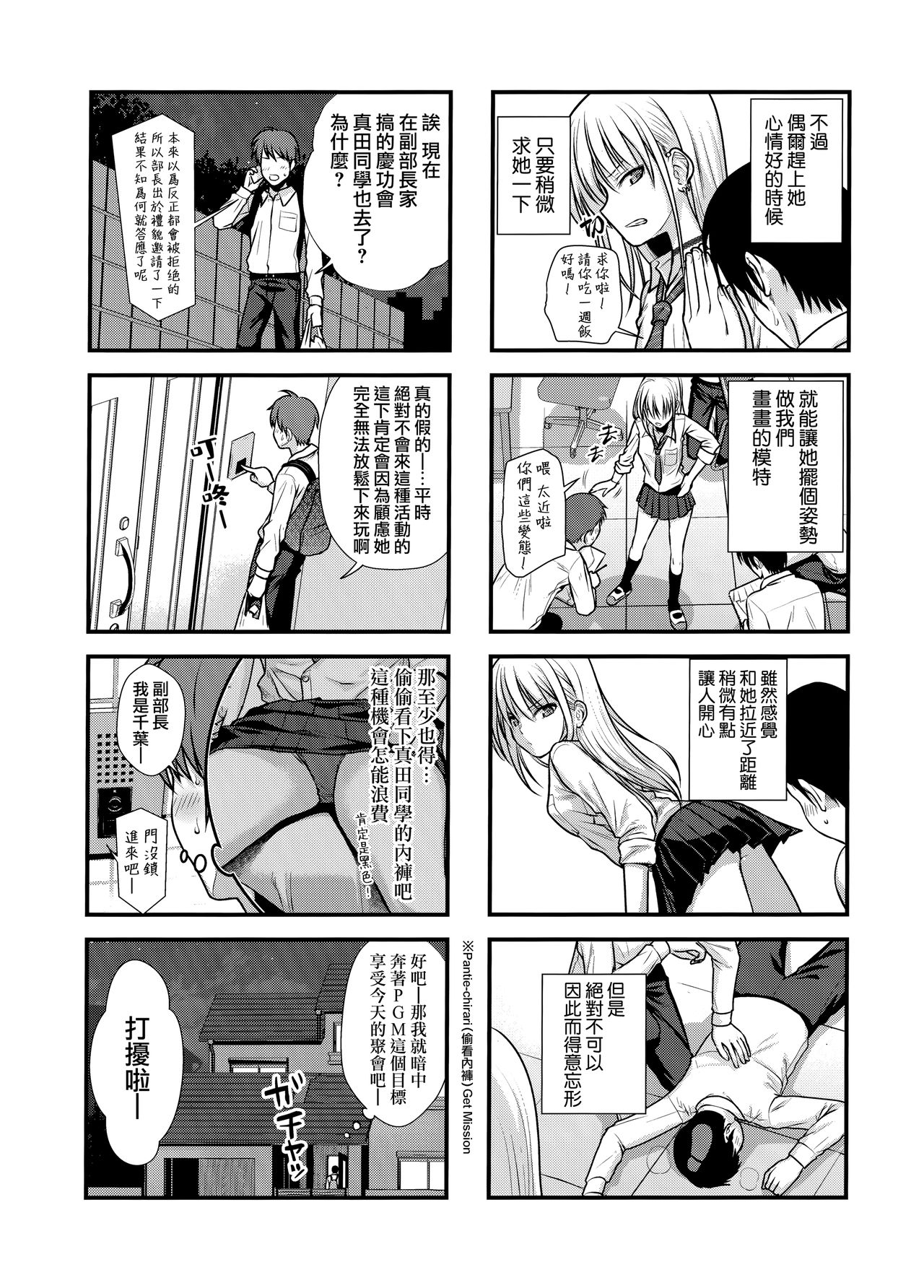 (COMIC1☆15) [40010 1-GO (Shimanto Shisakugata)] KOGGIO全集P4