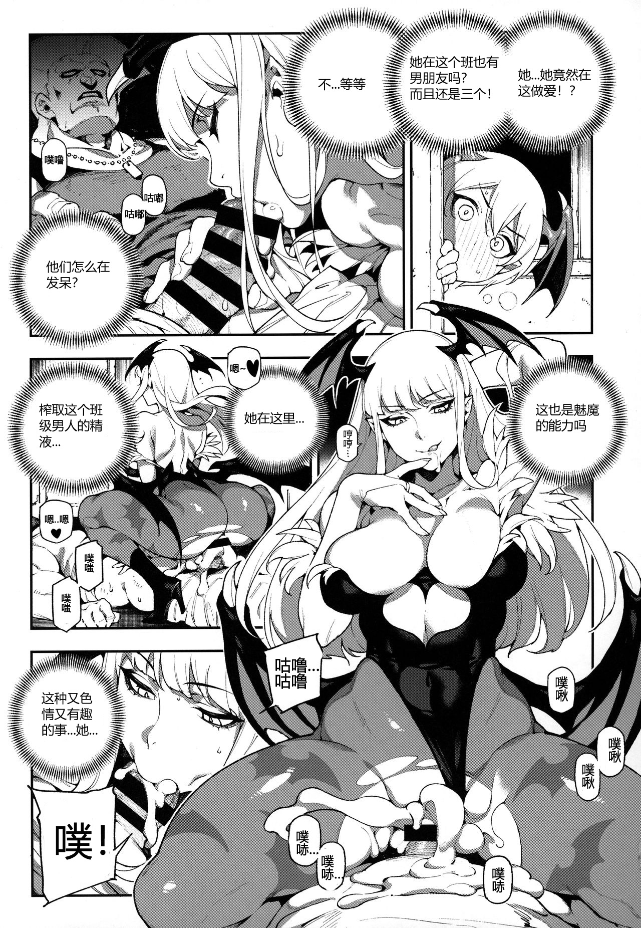 (C97) [Bear Hand (Ireading, Fishine)] Fighter Girls Vampire [Chinese]全集P5