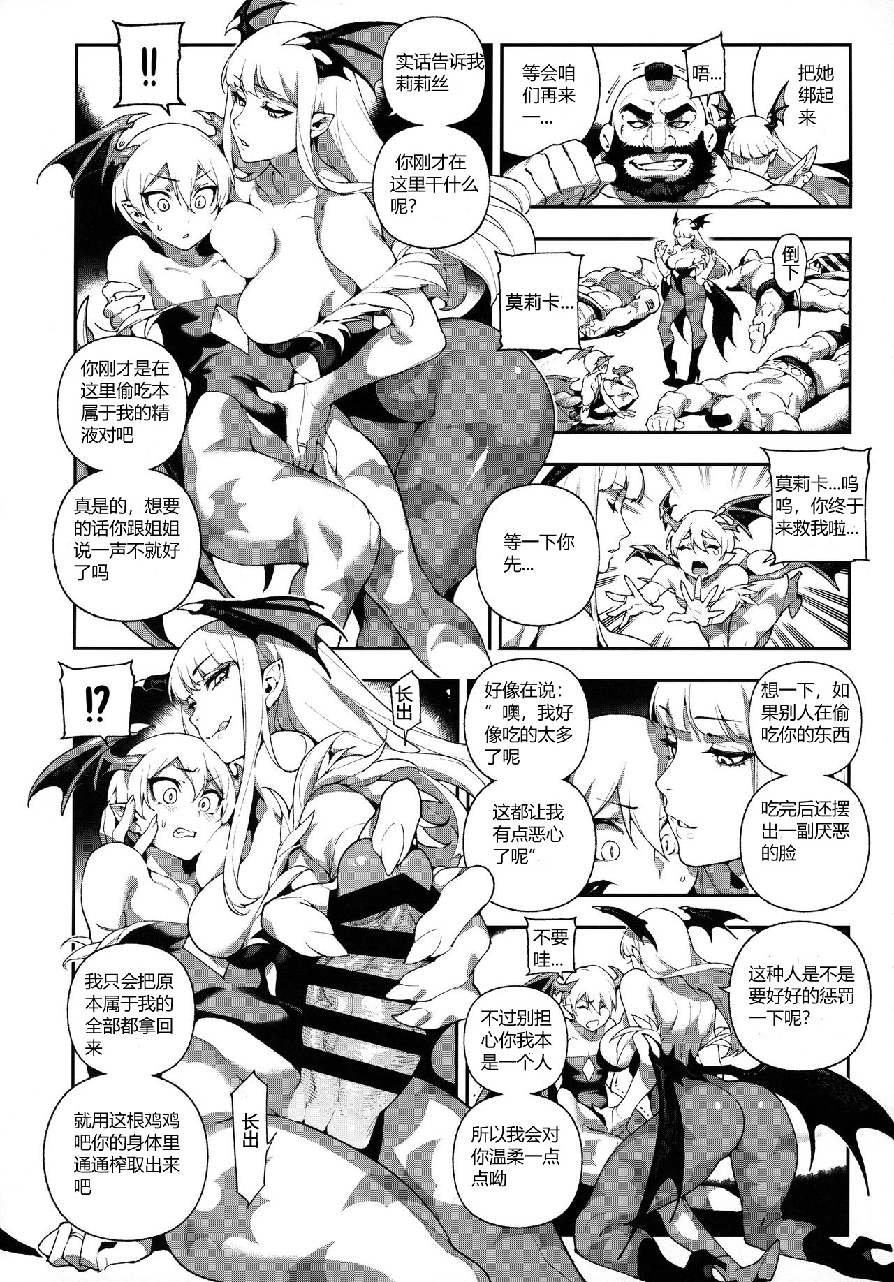 (C97) [Bear Hand (Ireading, Fishine)] Fighter Girls Vampire [Chinese]全集P14