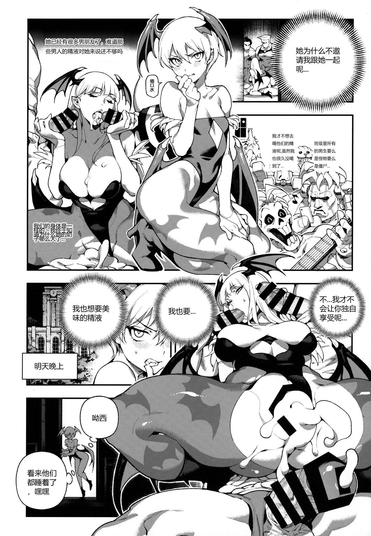 (C97) [Bear Hand (Ireading, Fishine)] Fighter Girls Vampire [Chinese]全集P6