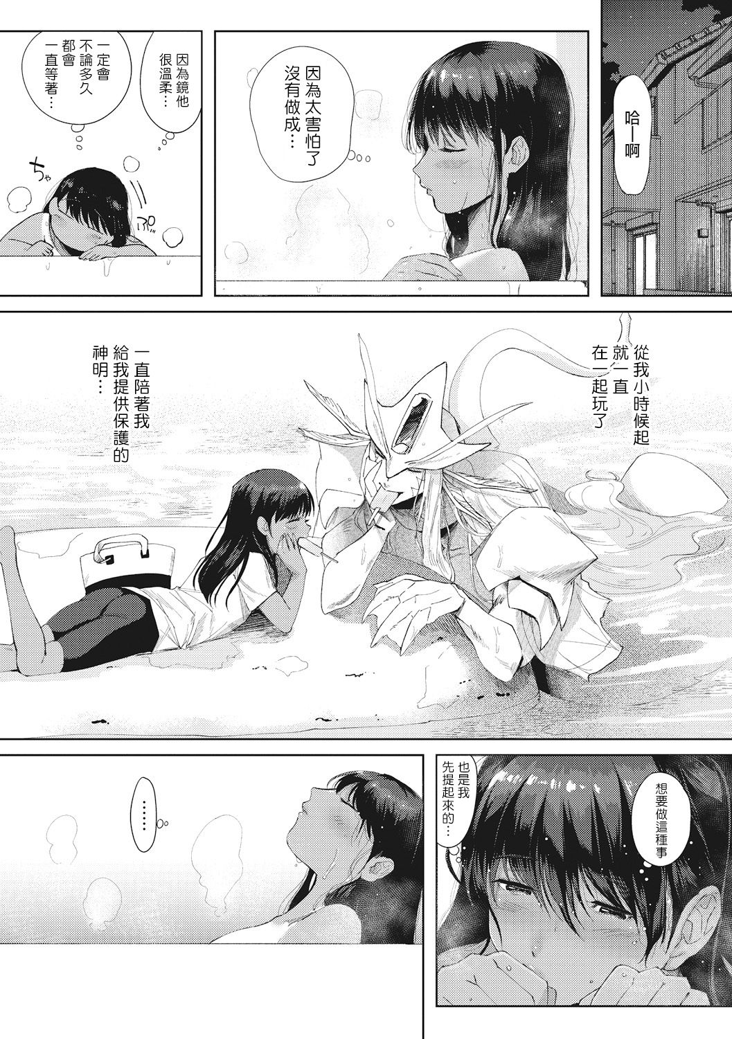 [Nemu] Junai | 润爱 (COMIC GAIRA Vol. 01)全集P6