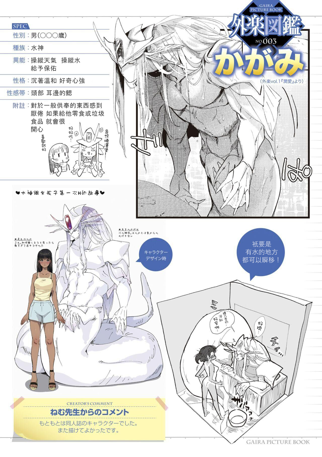 [Nemu] Junai | 润爱 (COMIC GAIRA Vol. 01)全集P26