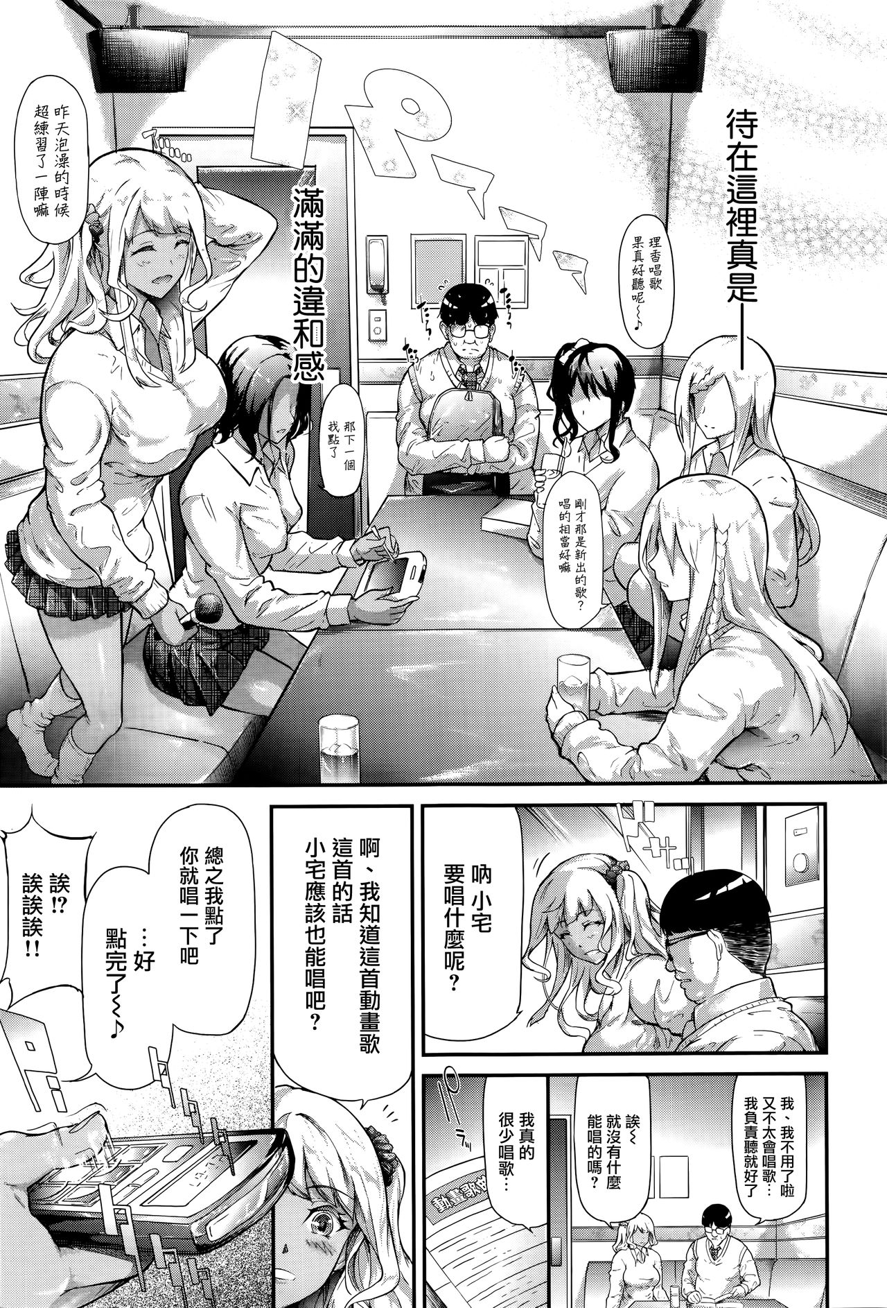 [Shiki Takuto] Gyaru to Tomodachi Hajimemashita - Become Friends with Gal (COMIC Mugen Tensei 2016-09)全集P11